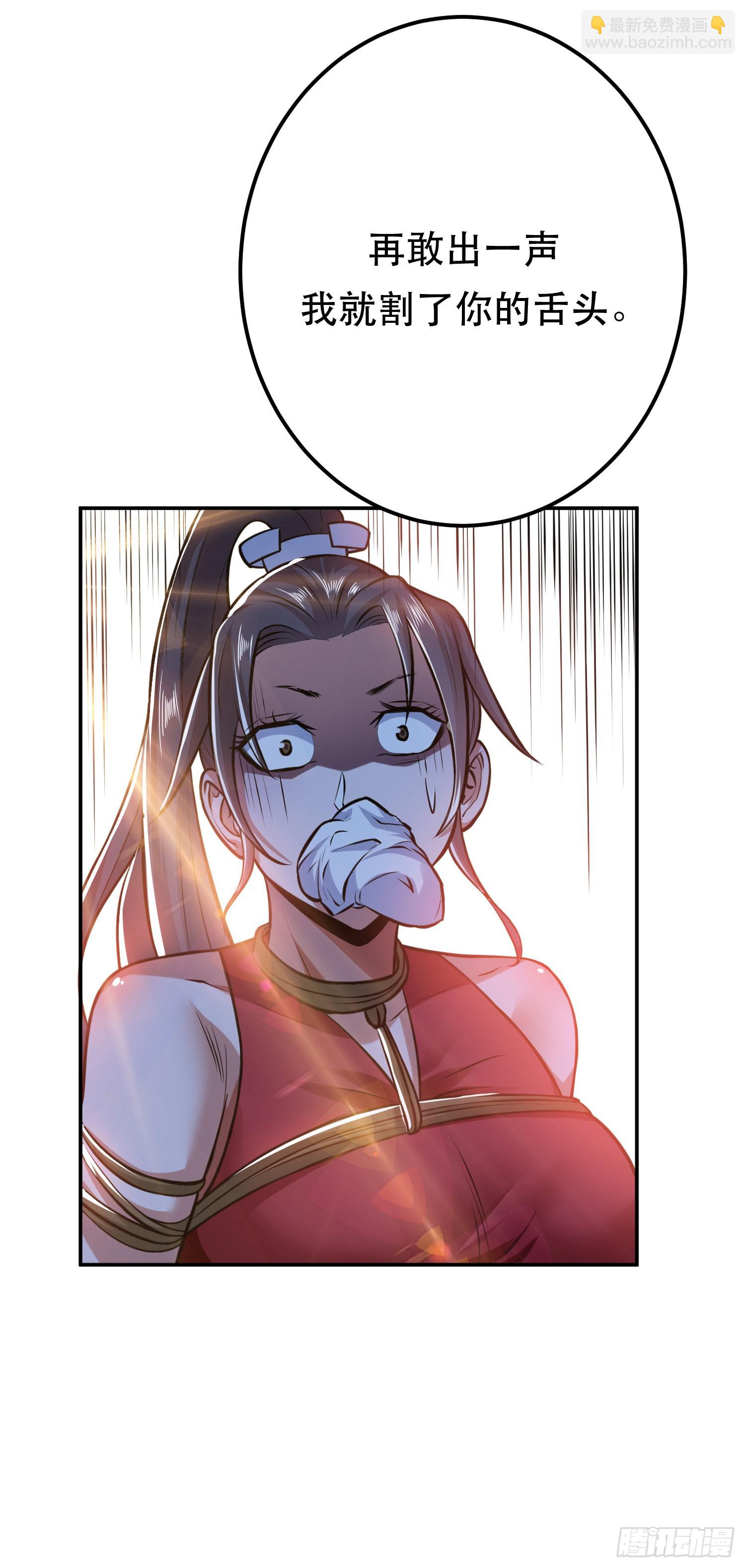 第51话 魔将(1/2)-第52话