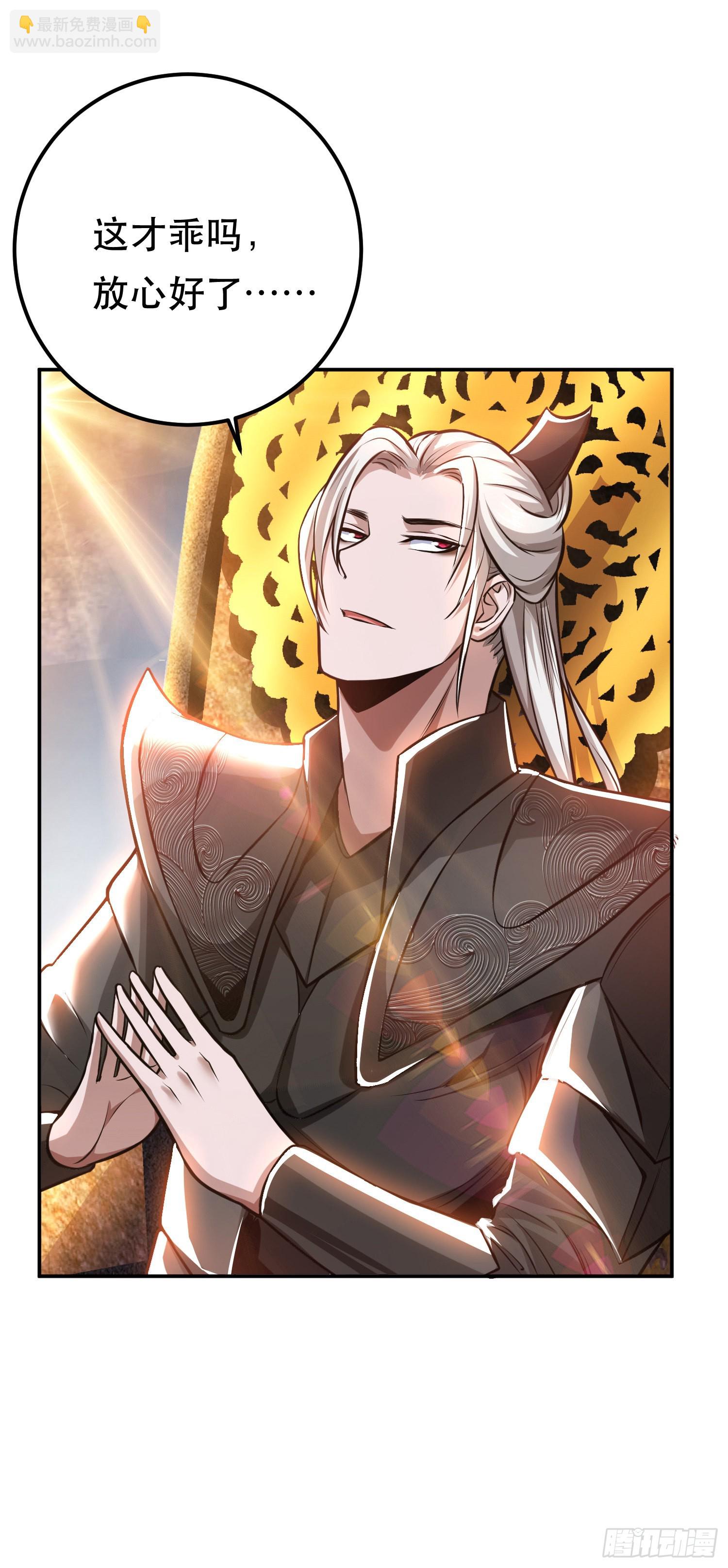 第51话 魔将(1/2)-第52话