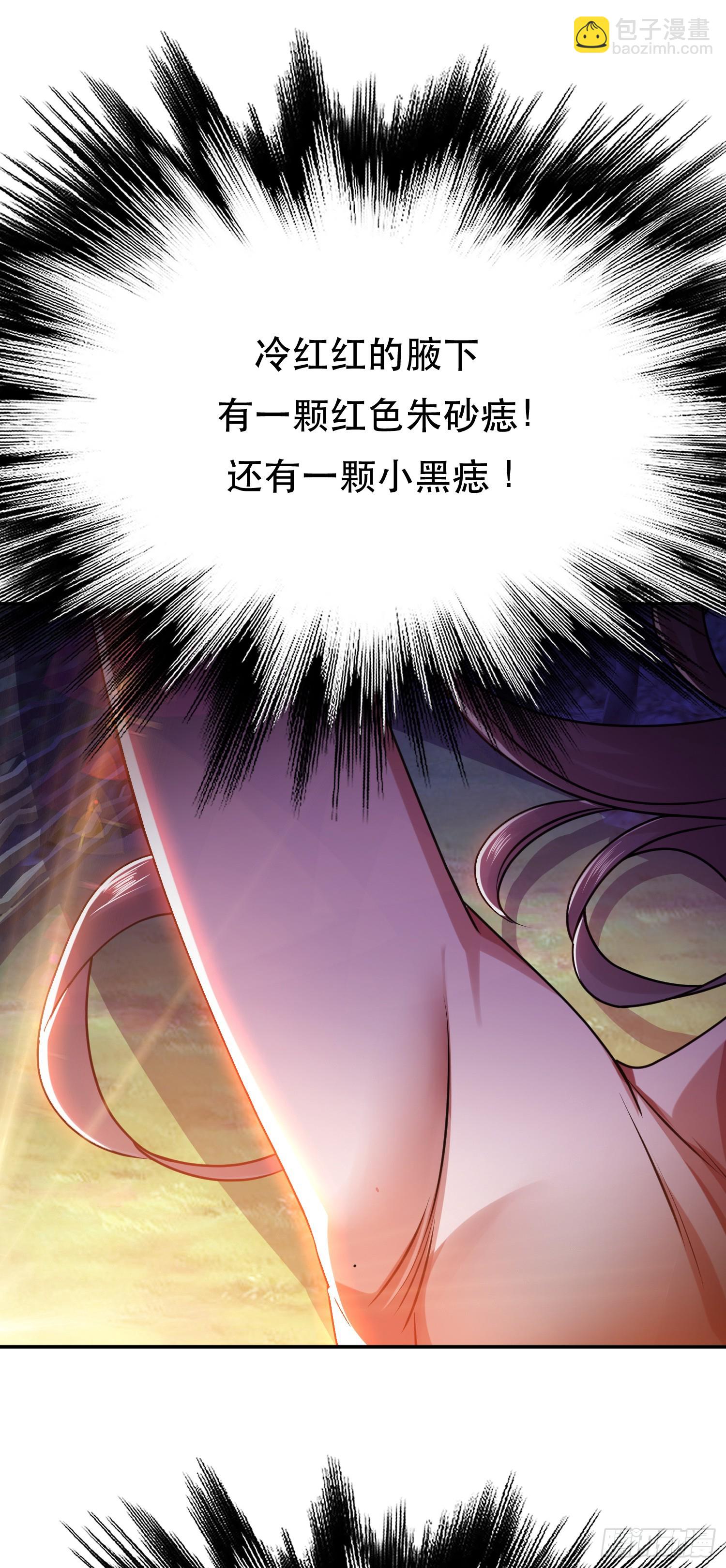 第55话 痣(1/2)-第56话