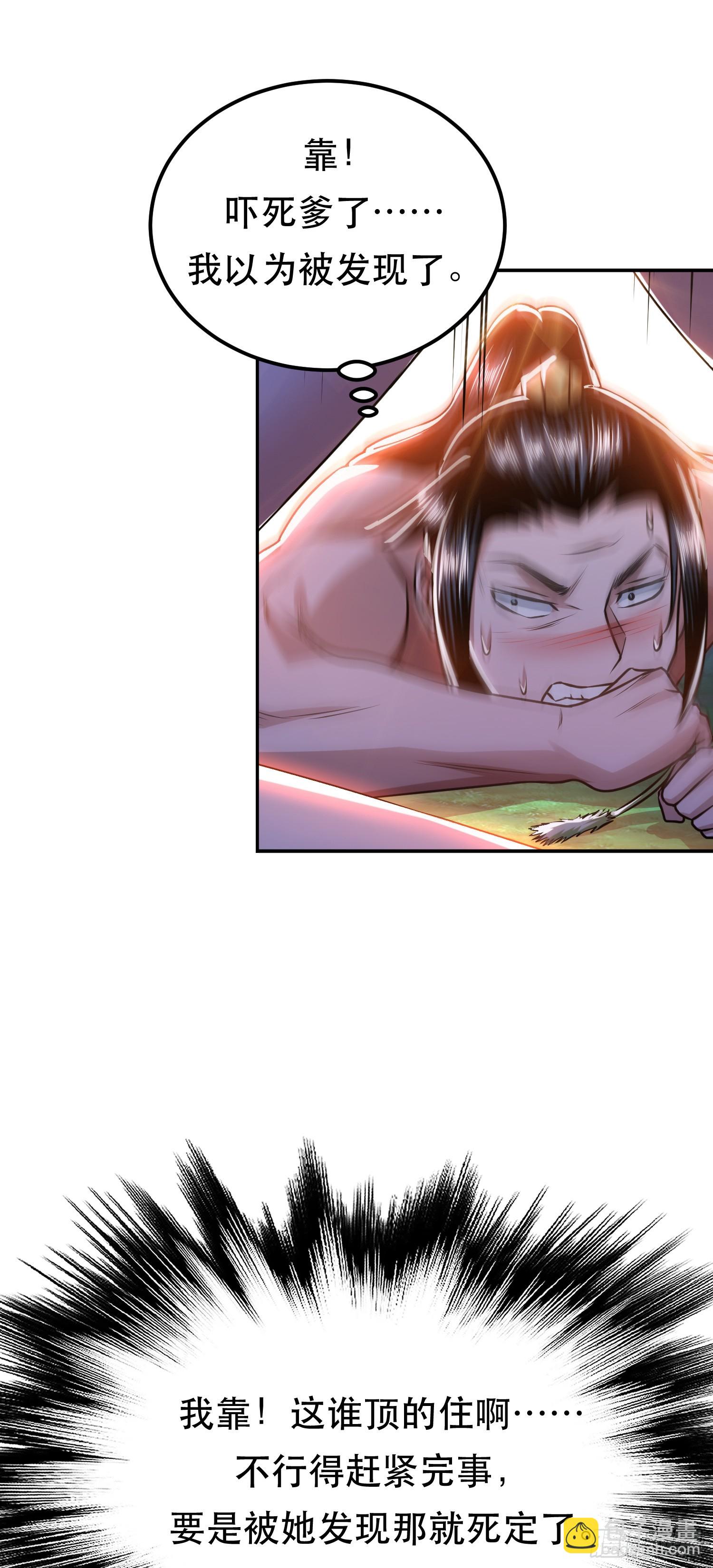 第55话 痣(1/2)-第56话