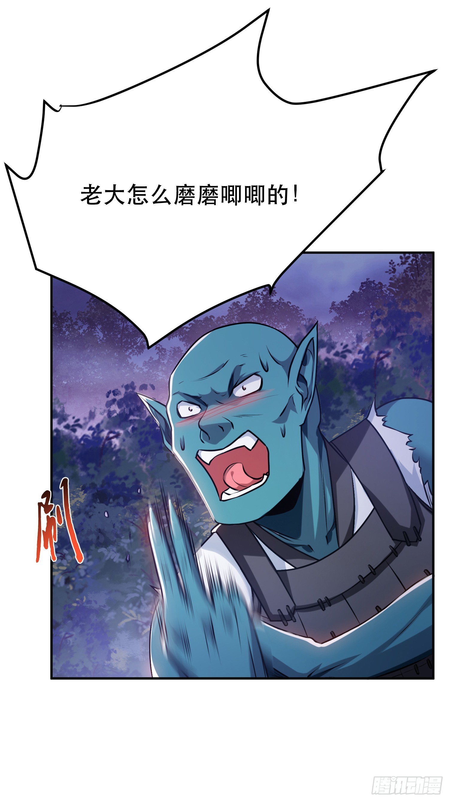 第55话 痣(1/2)-第56话