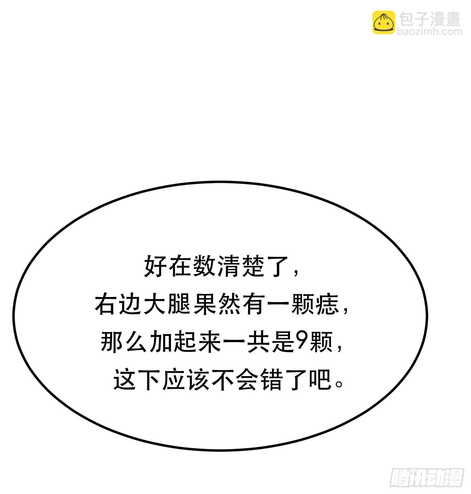 第55话 痣(1/2)-第56话