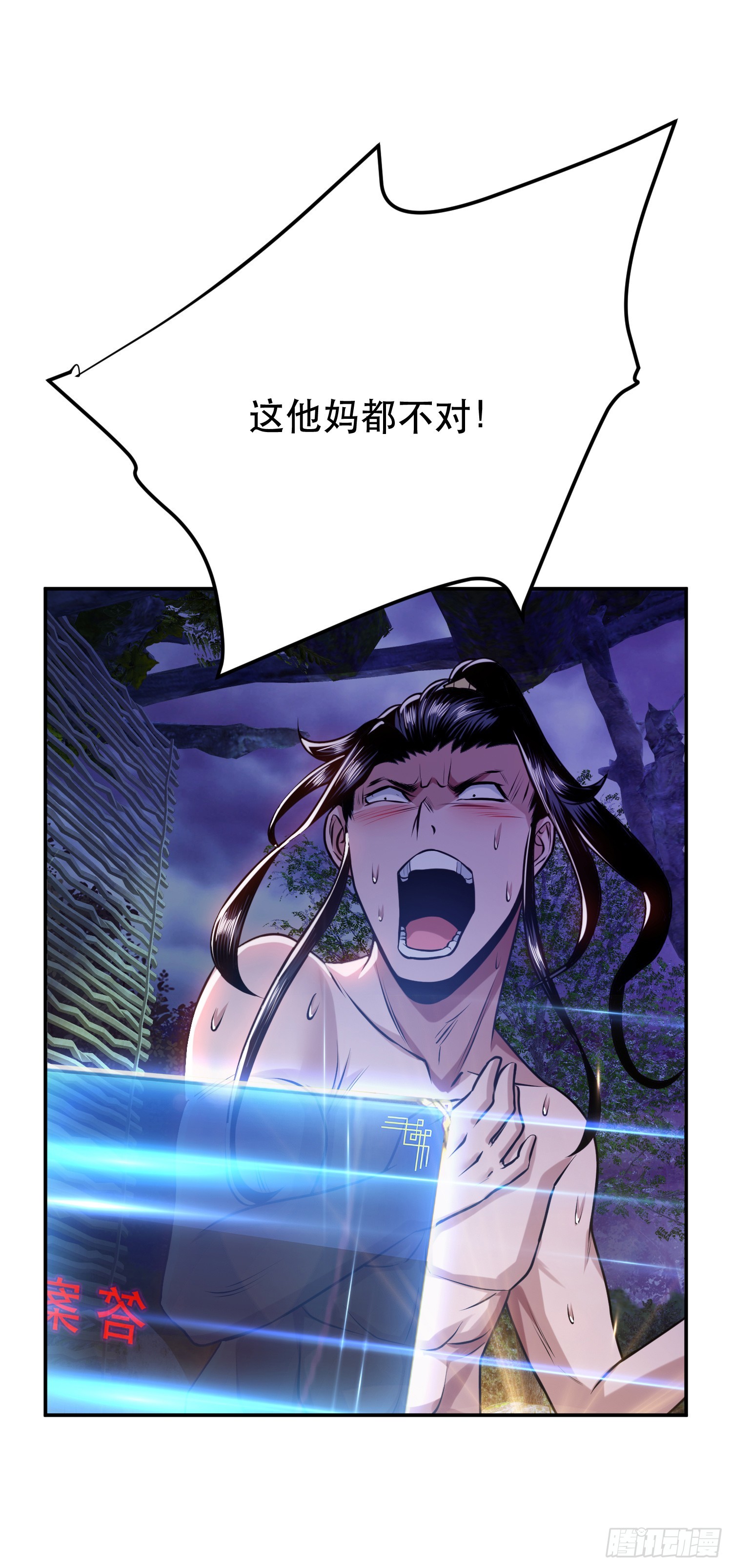 第55话 痣(1/2)-第56话