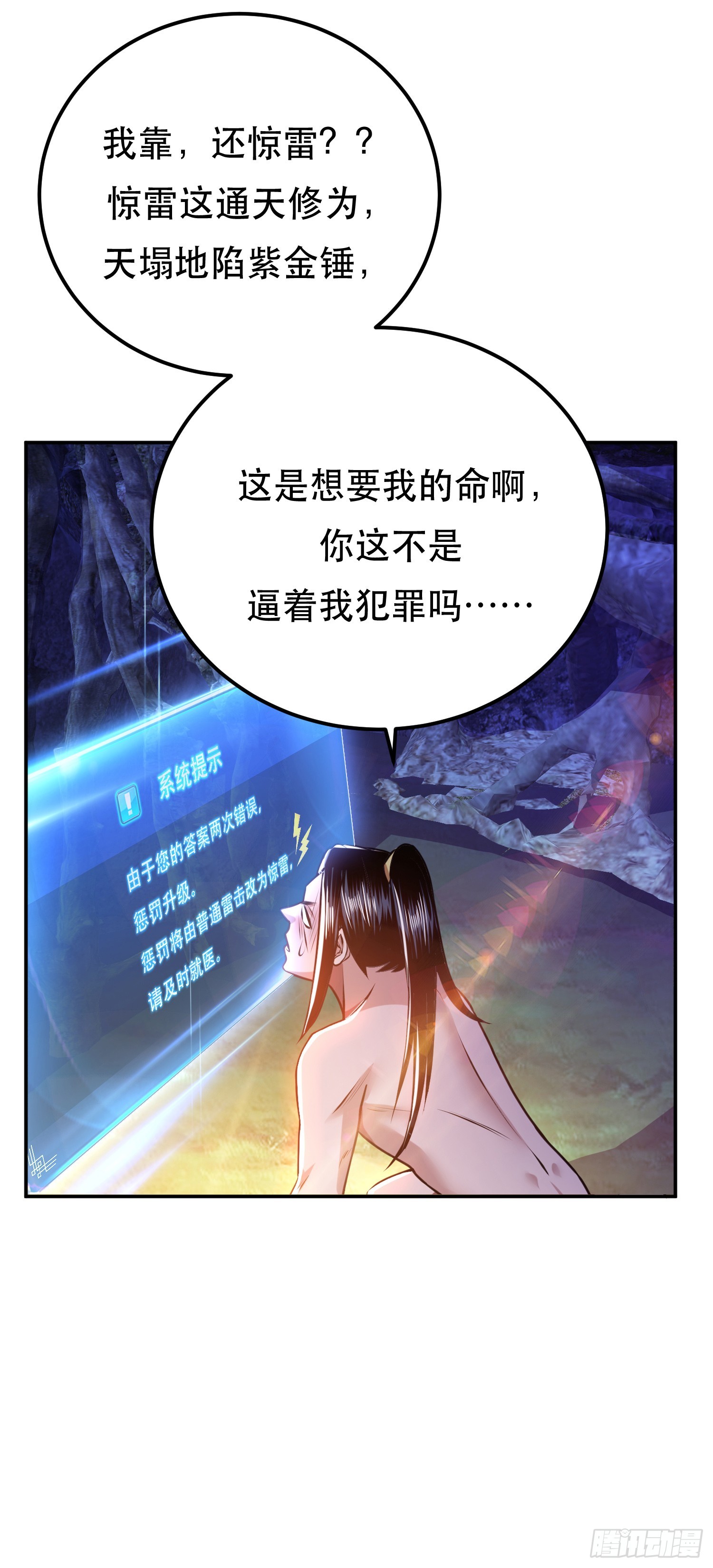 第55话 痣(1/2)-第56话