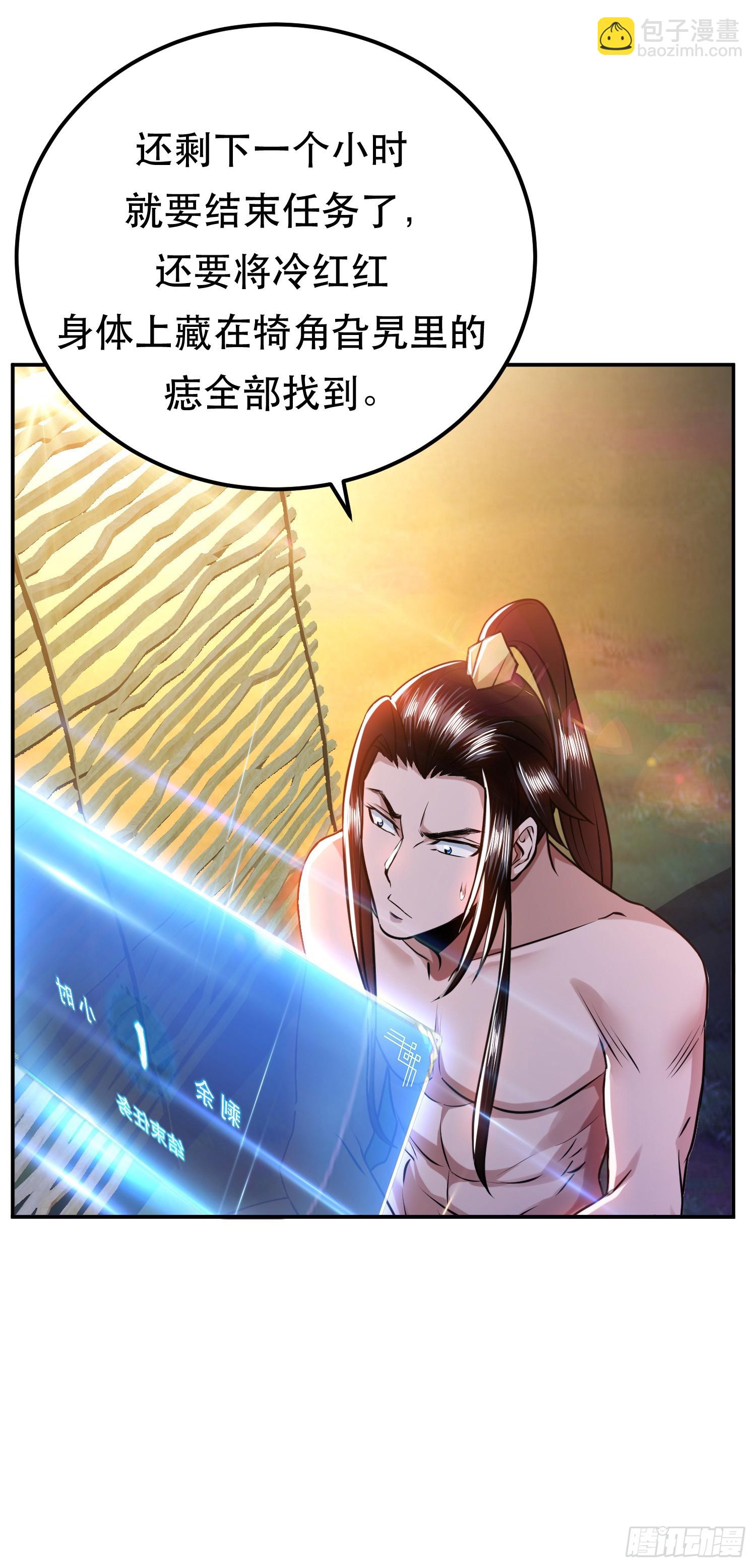 第55话 痣(1/2)-第56话