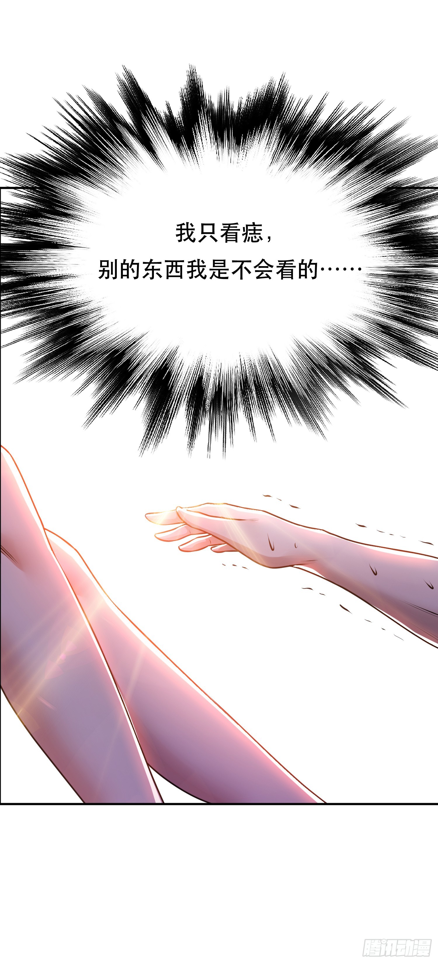 第55话 痣(1/2)-第56话