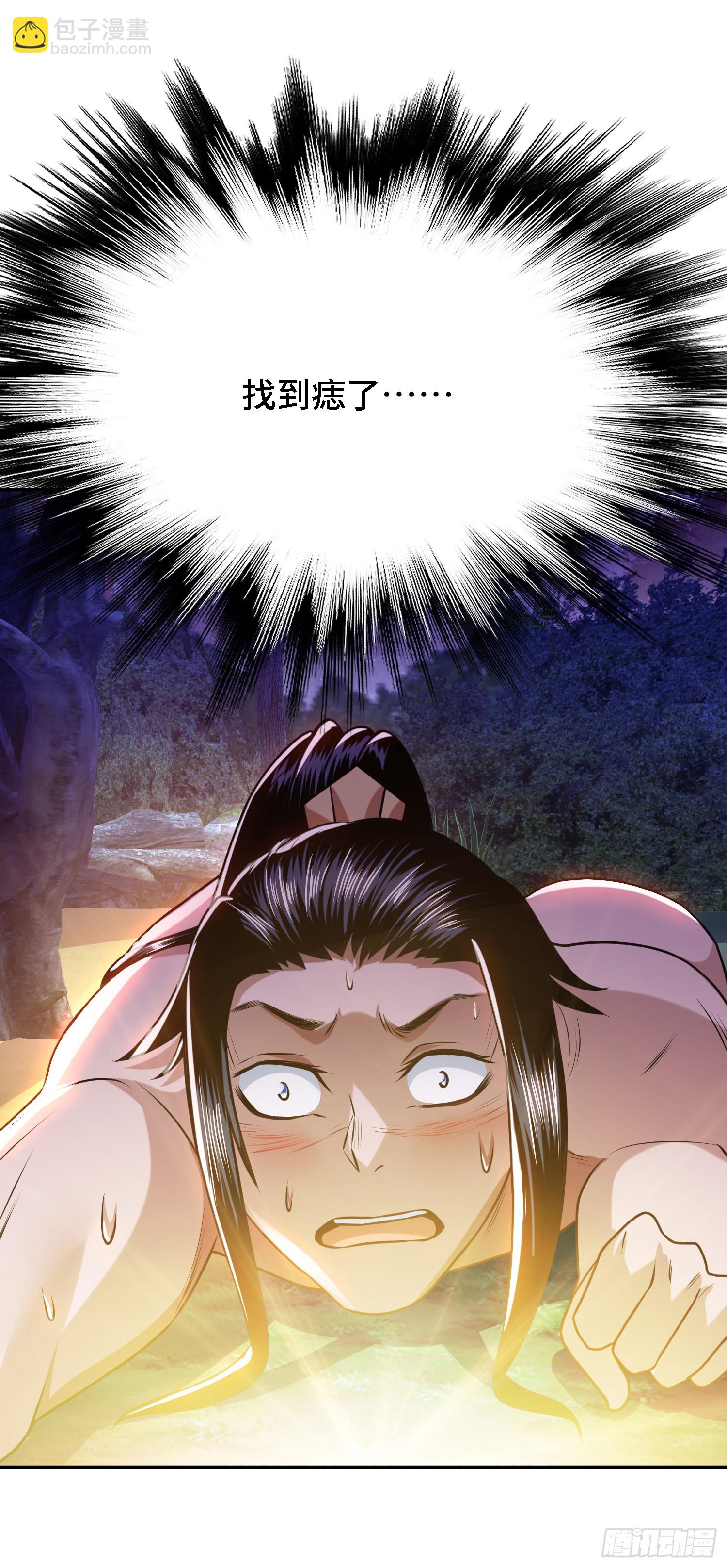 第55话 痣(1/2)-第56话