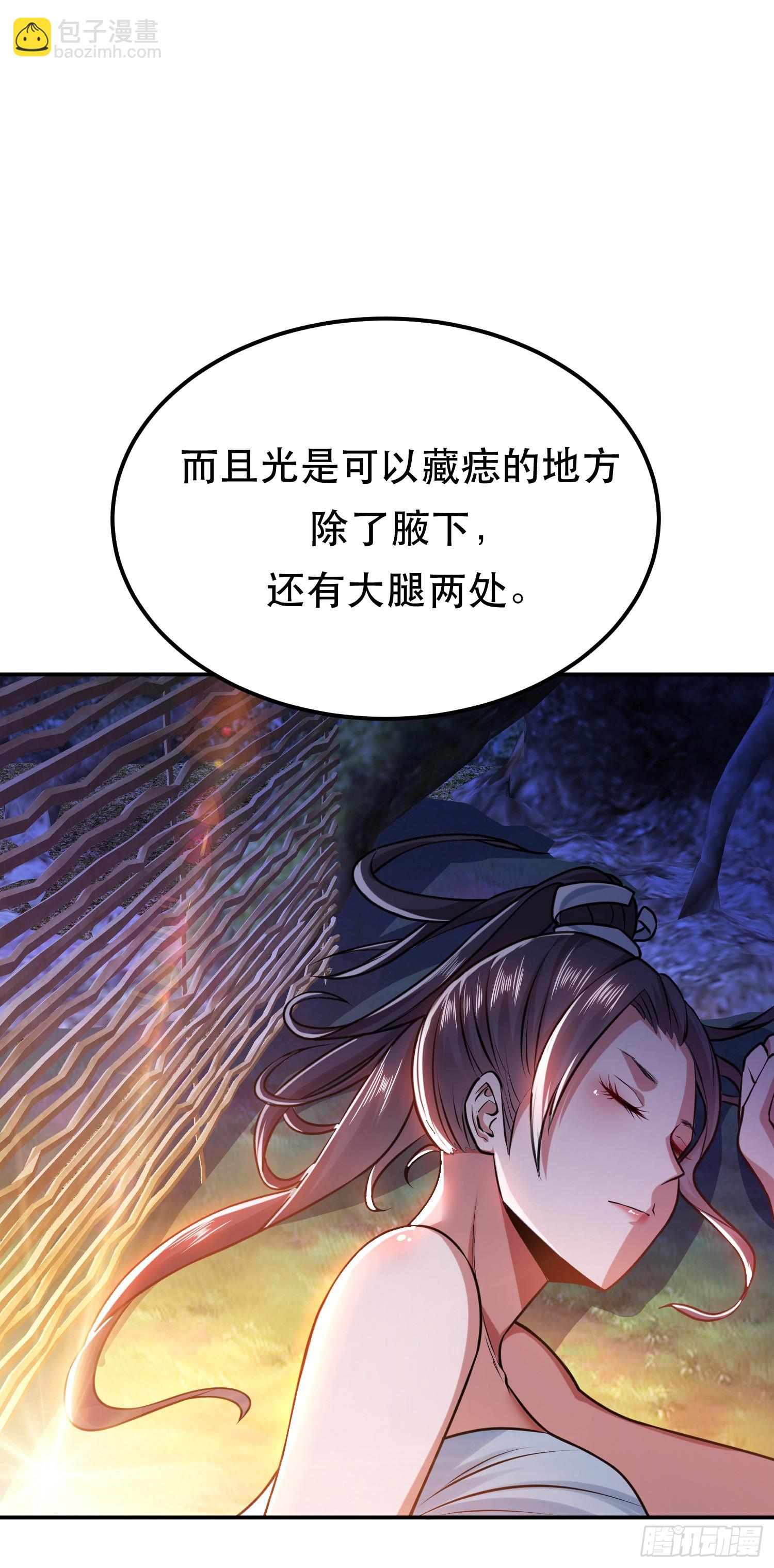 第55话 痣(1/2)-第56话