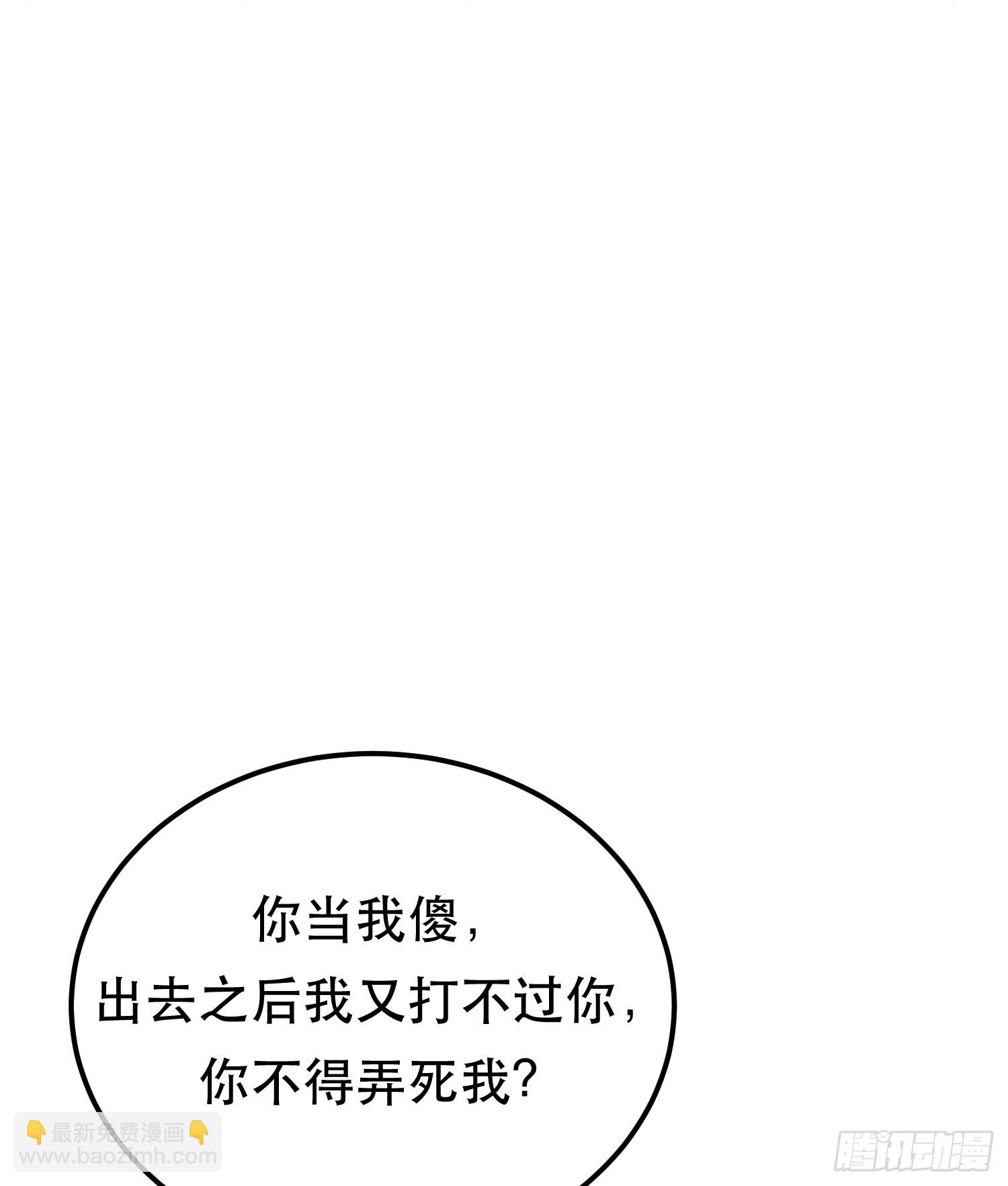 第57话 我回来了(1/2)-第58话