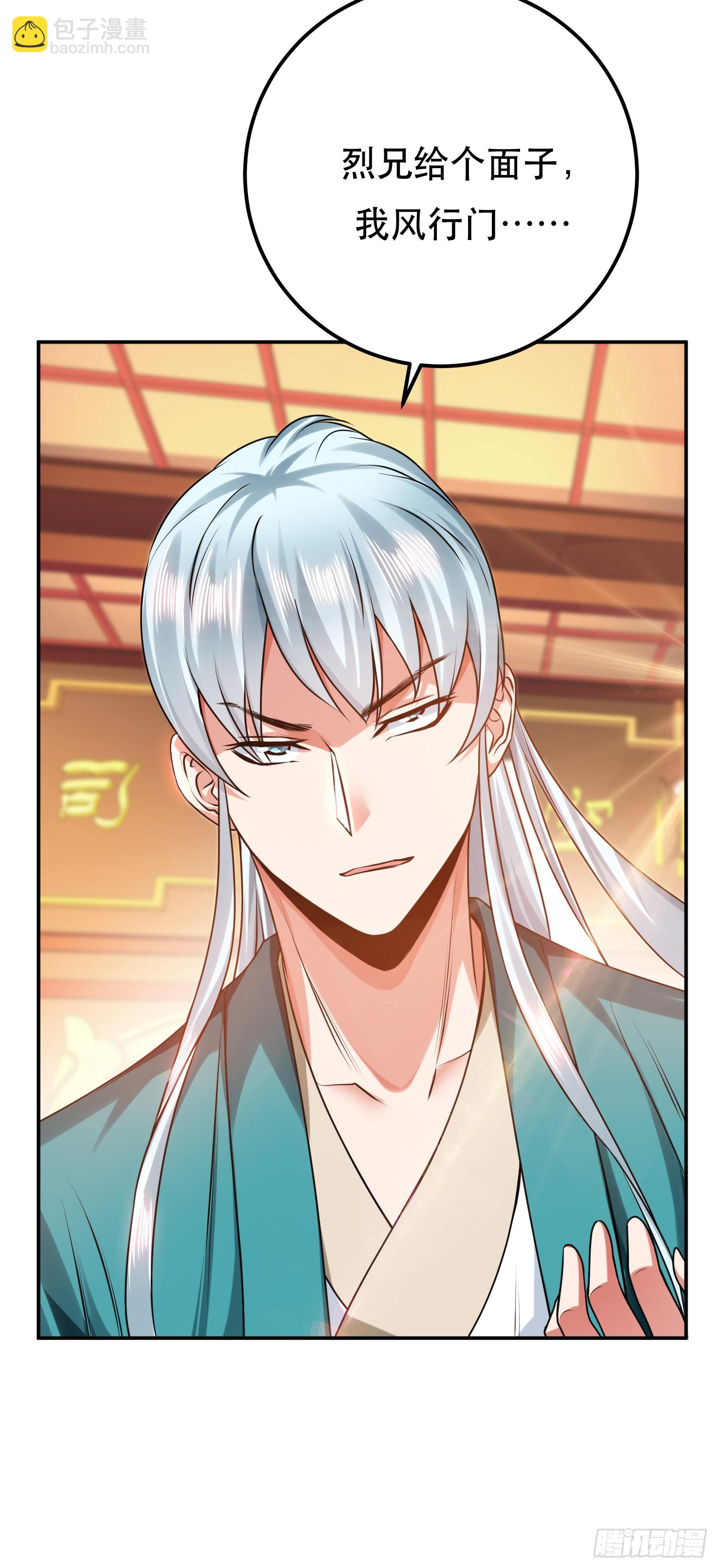 第57话 我回来了(1/2)-第58话