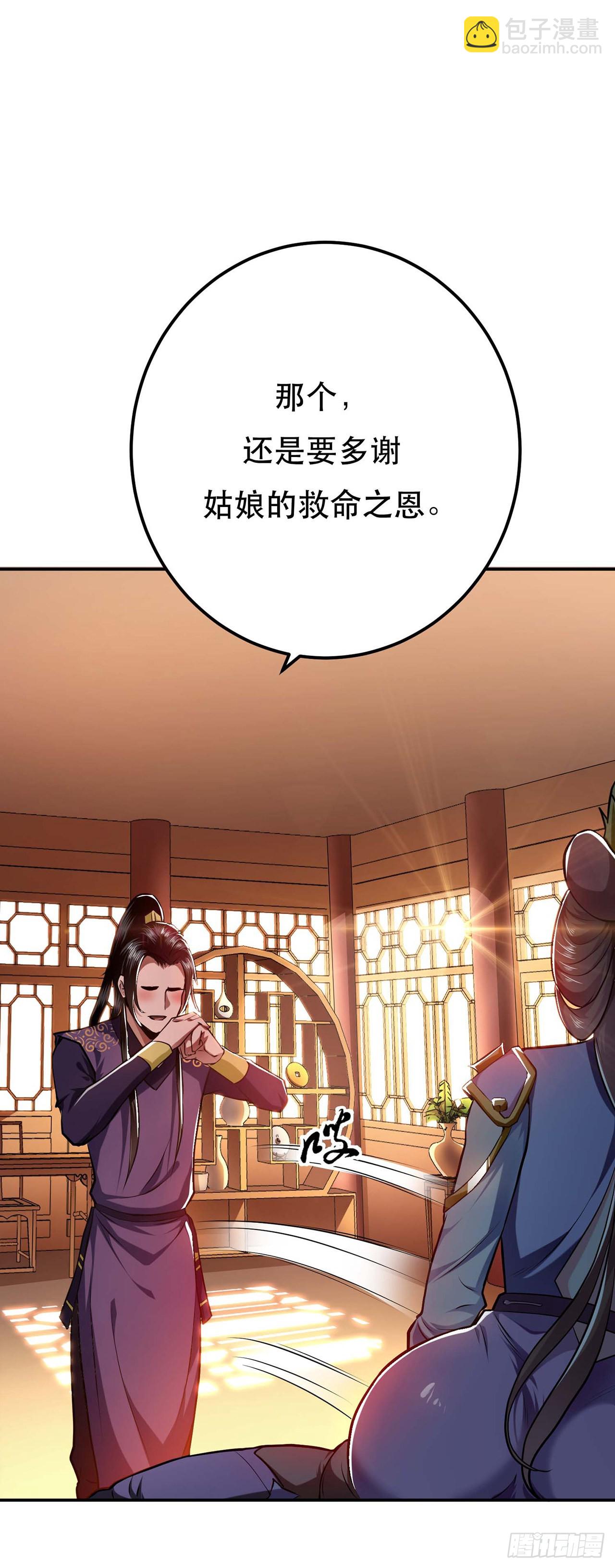 第5话 成为主角的第一步(1/2)-第6话