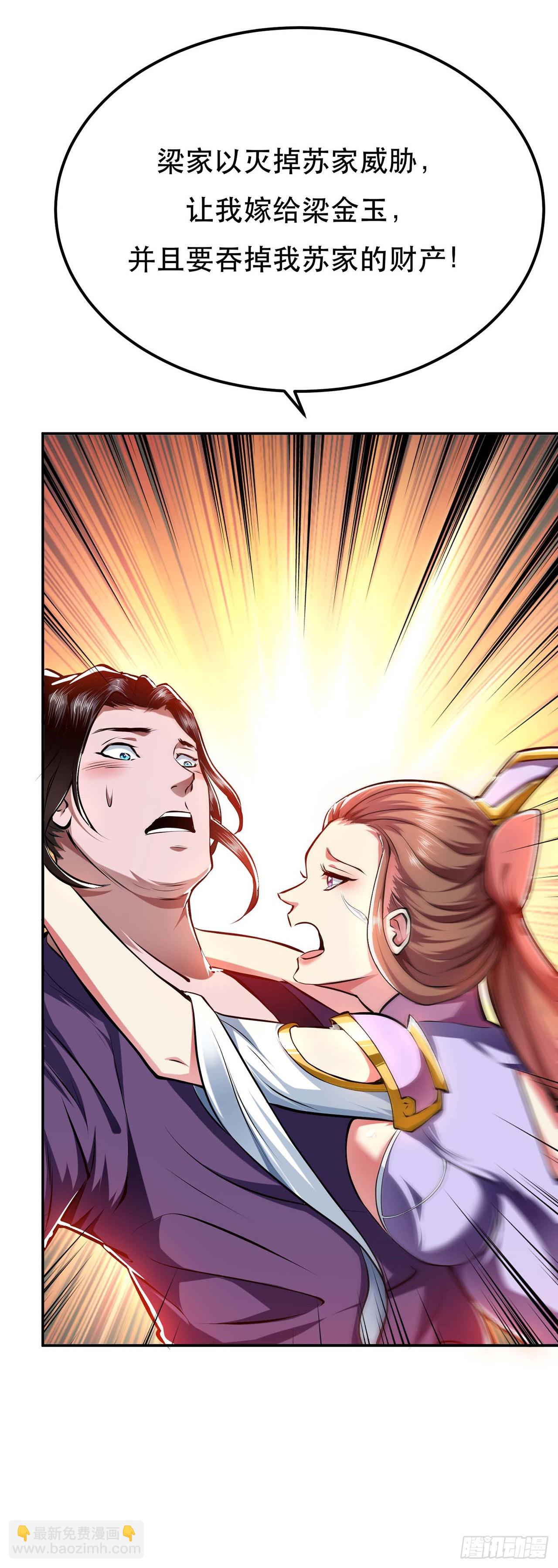 第5话 成为主角的第一步(1/2)-第6话