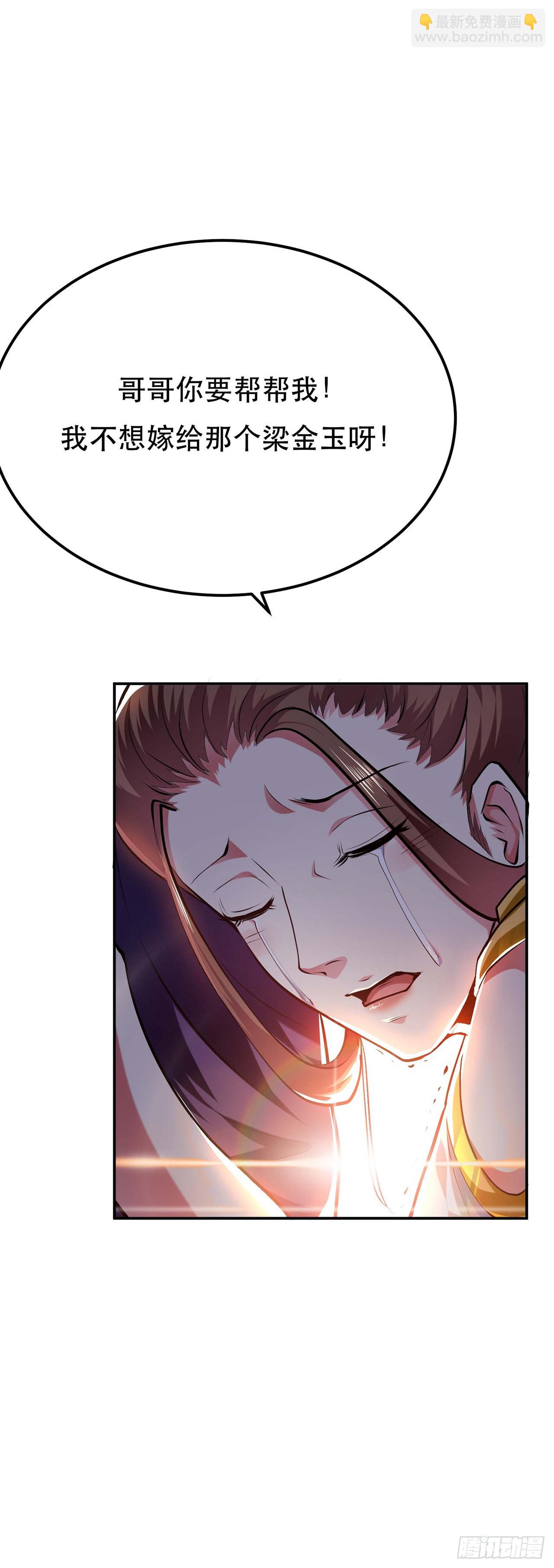 第5话 成为主角的第一步(1/2)-第6话