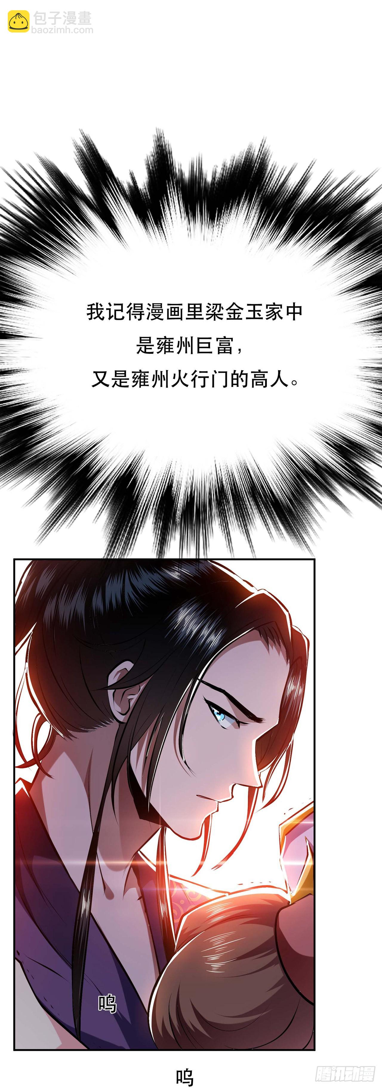 第5话 成为主角的第一步(1/2)-第6话