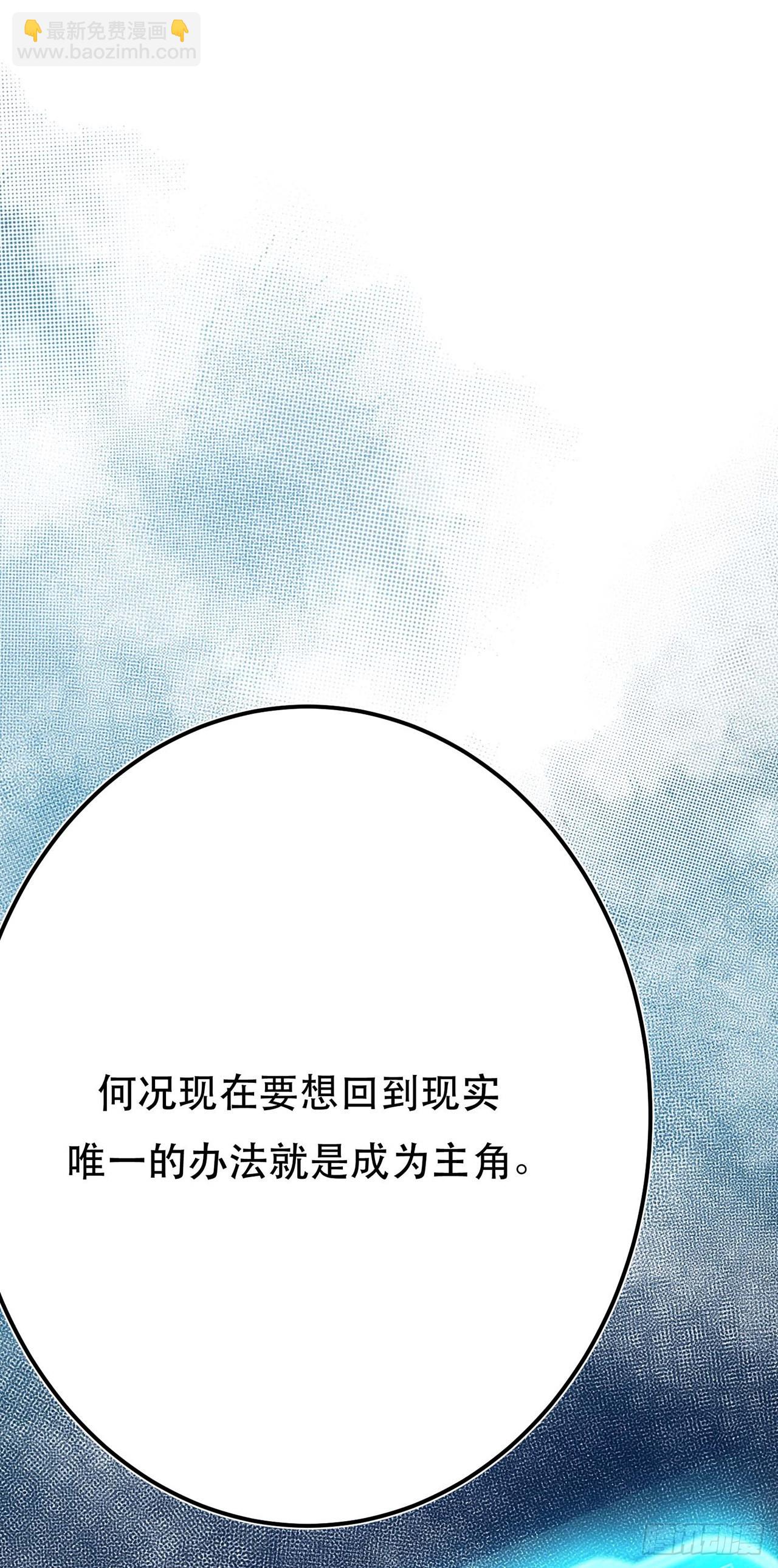 第5话 成为主角的第一步(1/2)-第6话