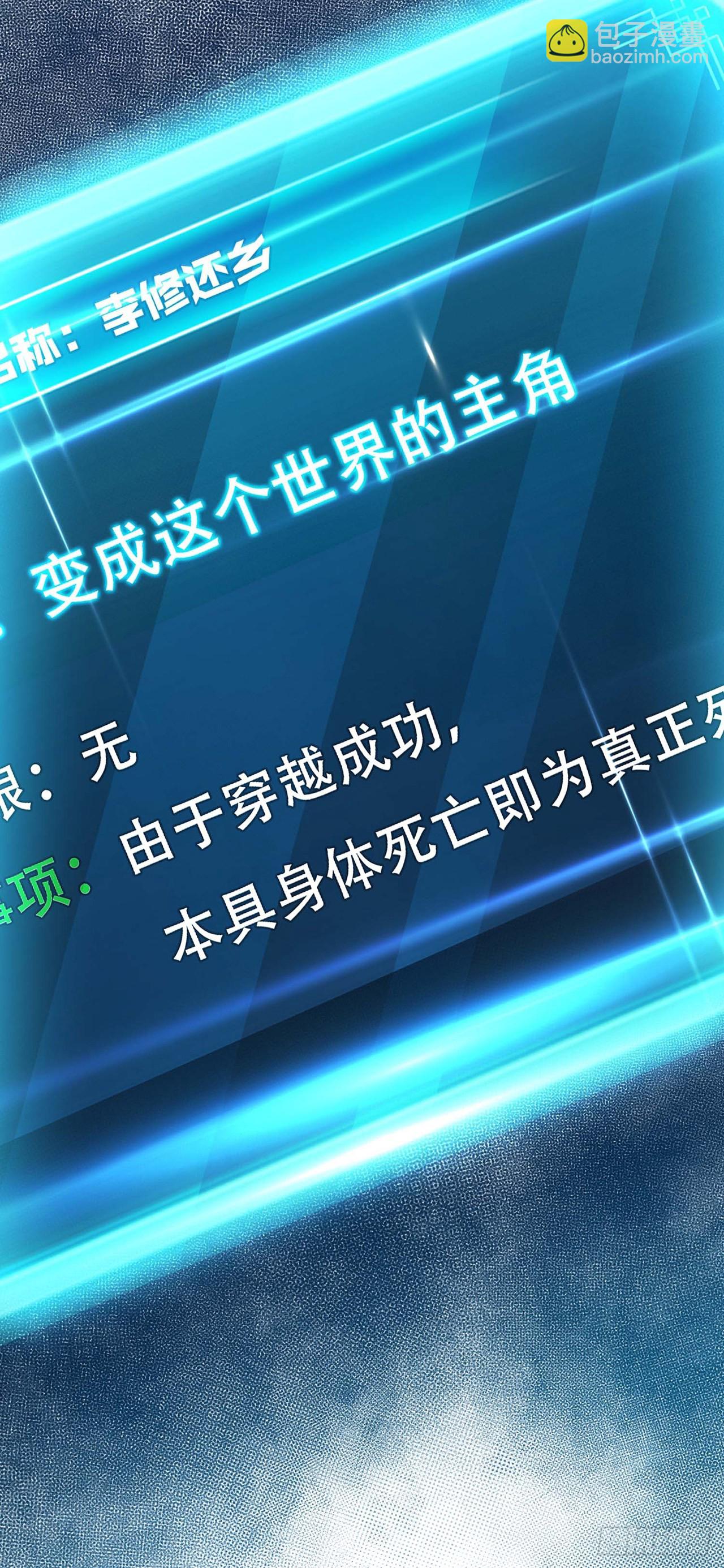 第5话 成为主角的第一步(1/2)-第6话