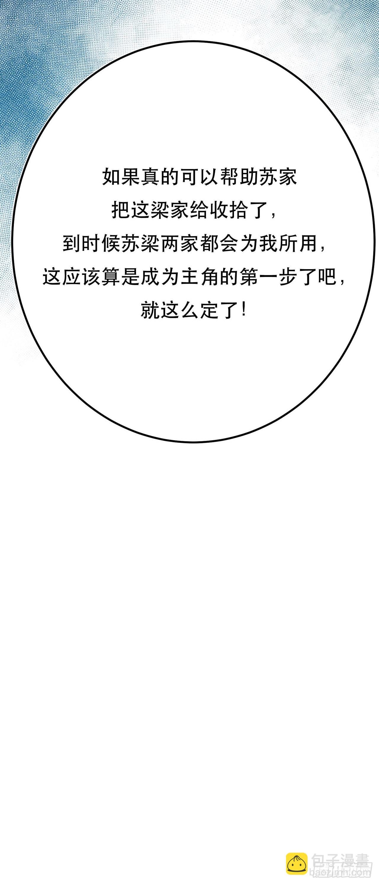 第5话 成为主角的第一步(1/2)-第6话