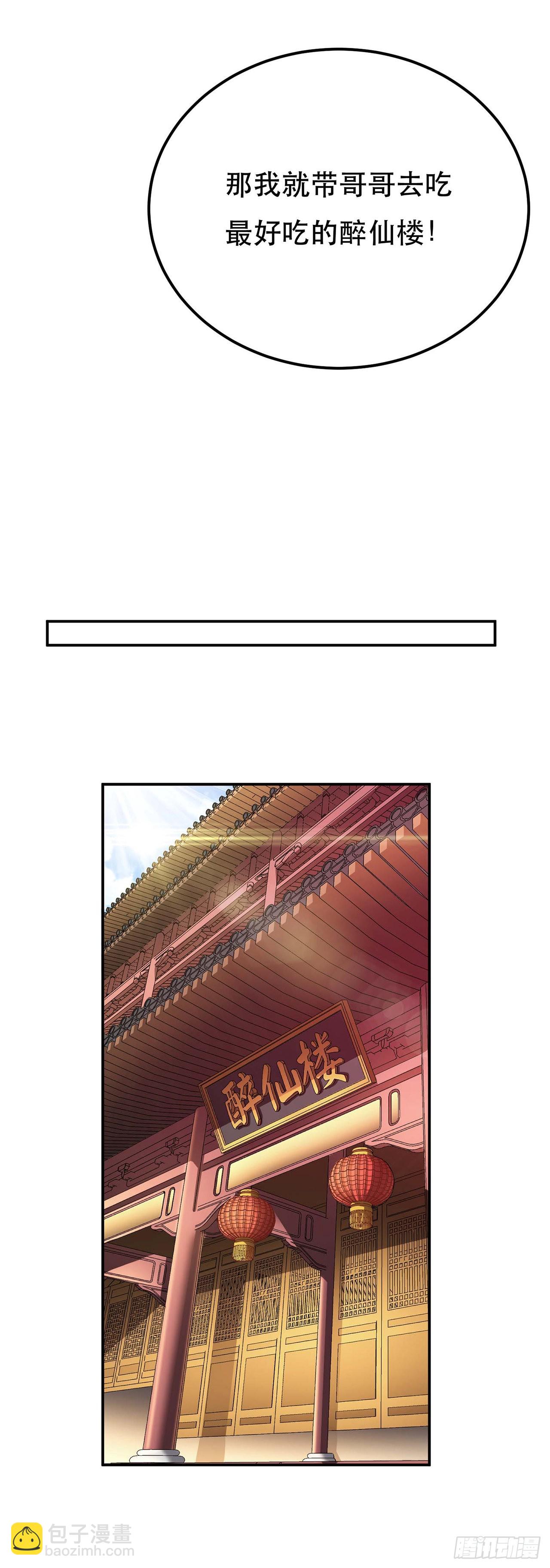 第5话 成为主角的第一步(1/2)-第6话