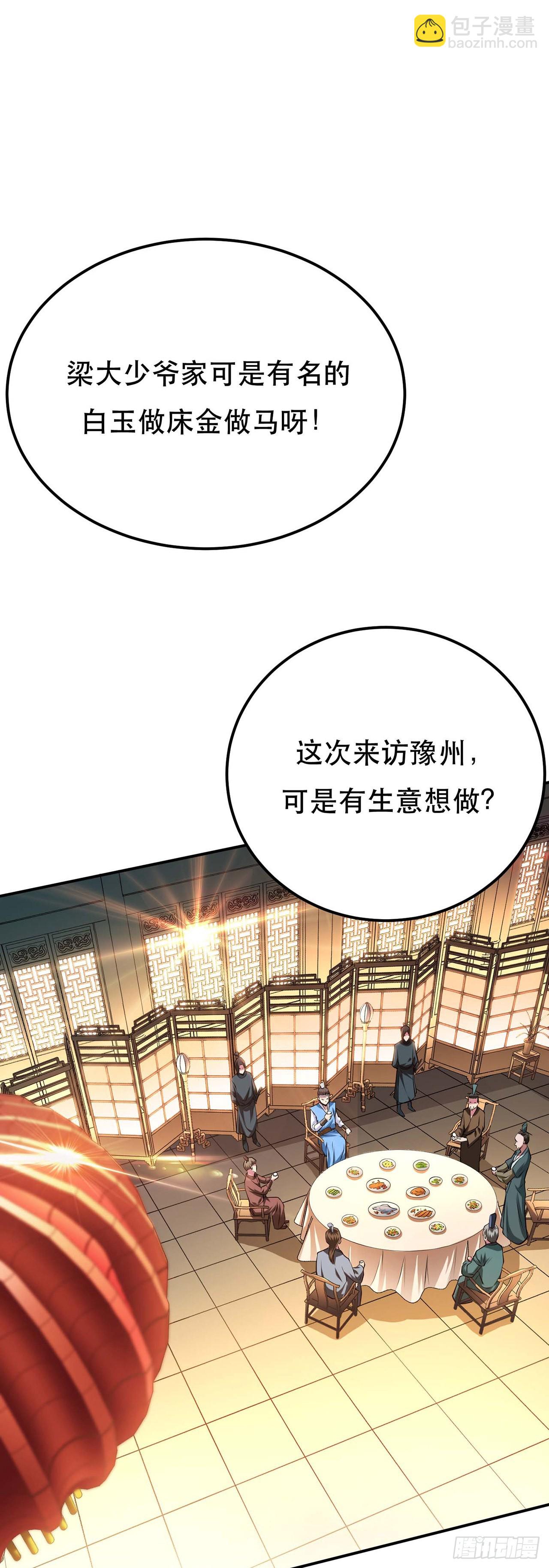 第5话 成为主角的第一步(1/2)-第6话