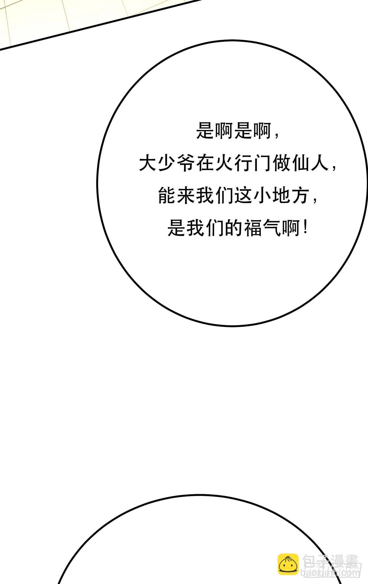 第5话 成为主角的第一步(1/2)-第6话