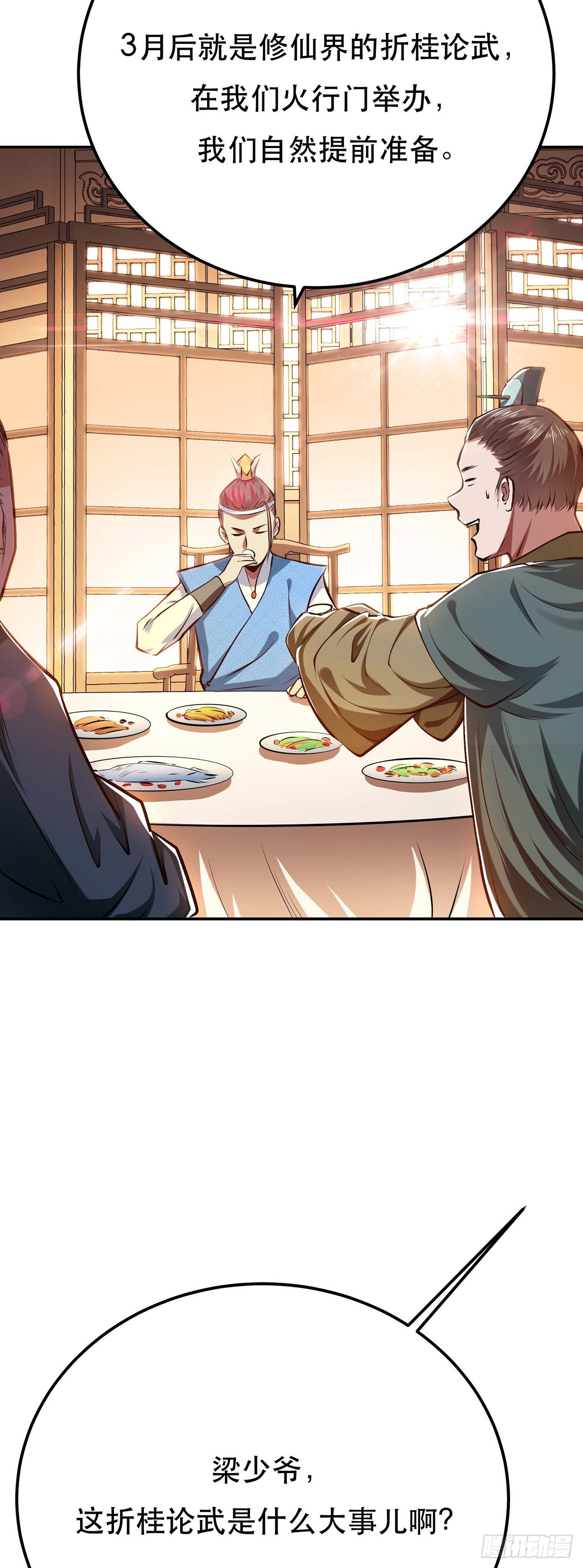 第5话 成为主角的第一步(1/2)-第6话