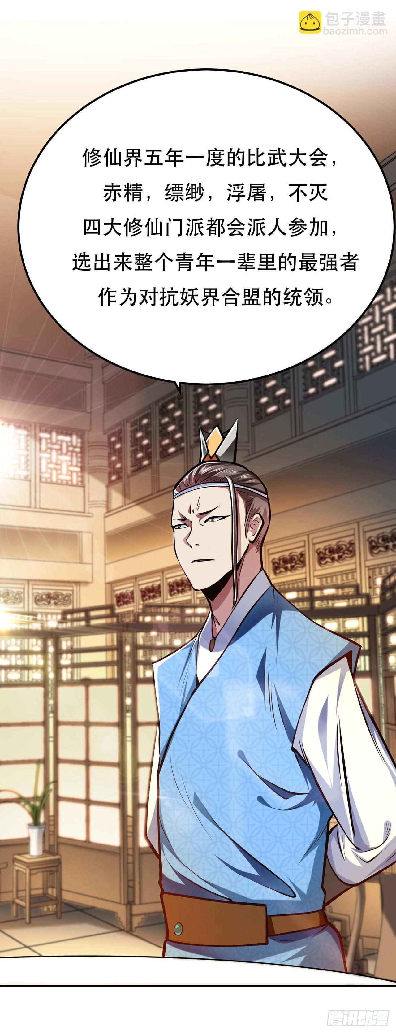 第5话 成为主角的第一步(1/2)-第6话