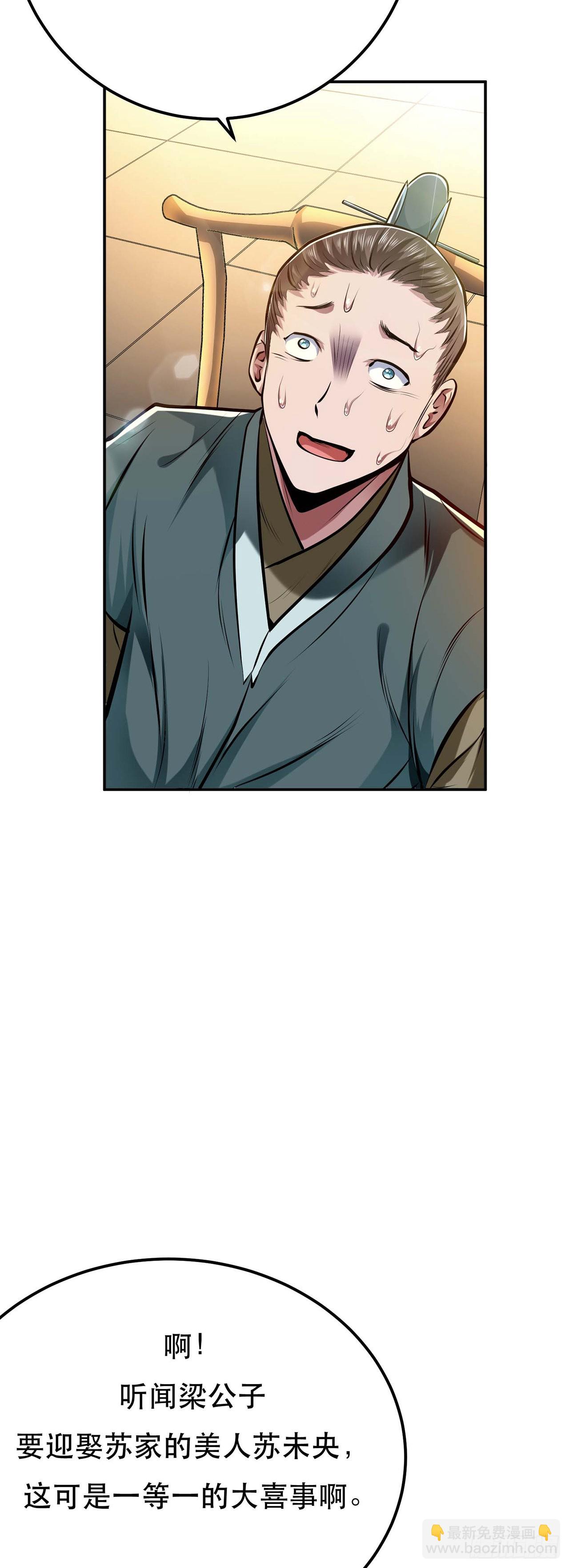 第5话 成为主角的第一步(1/2)-第6话