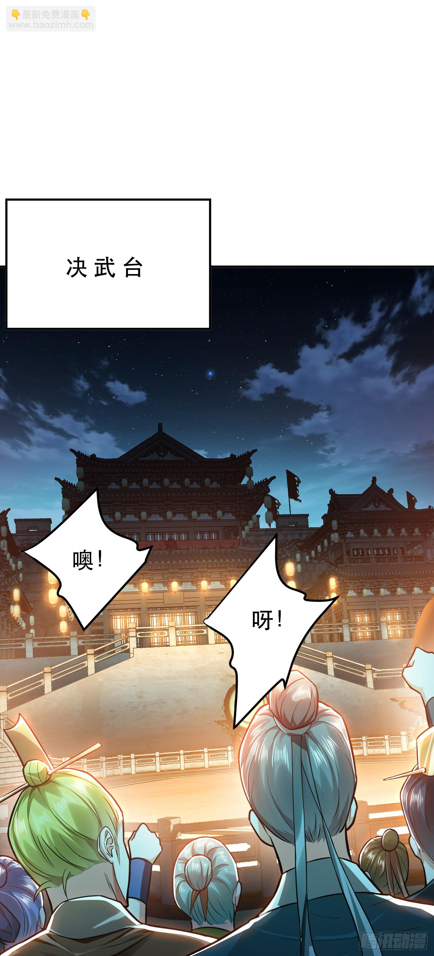 第59话 比武(1/2)-第60话