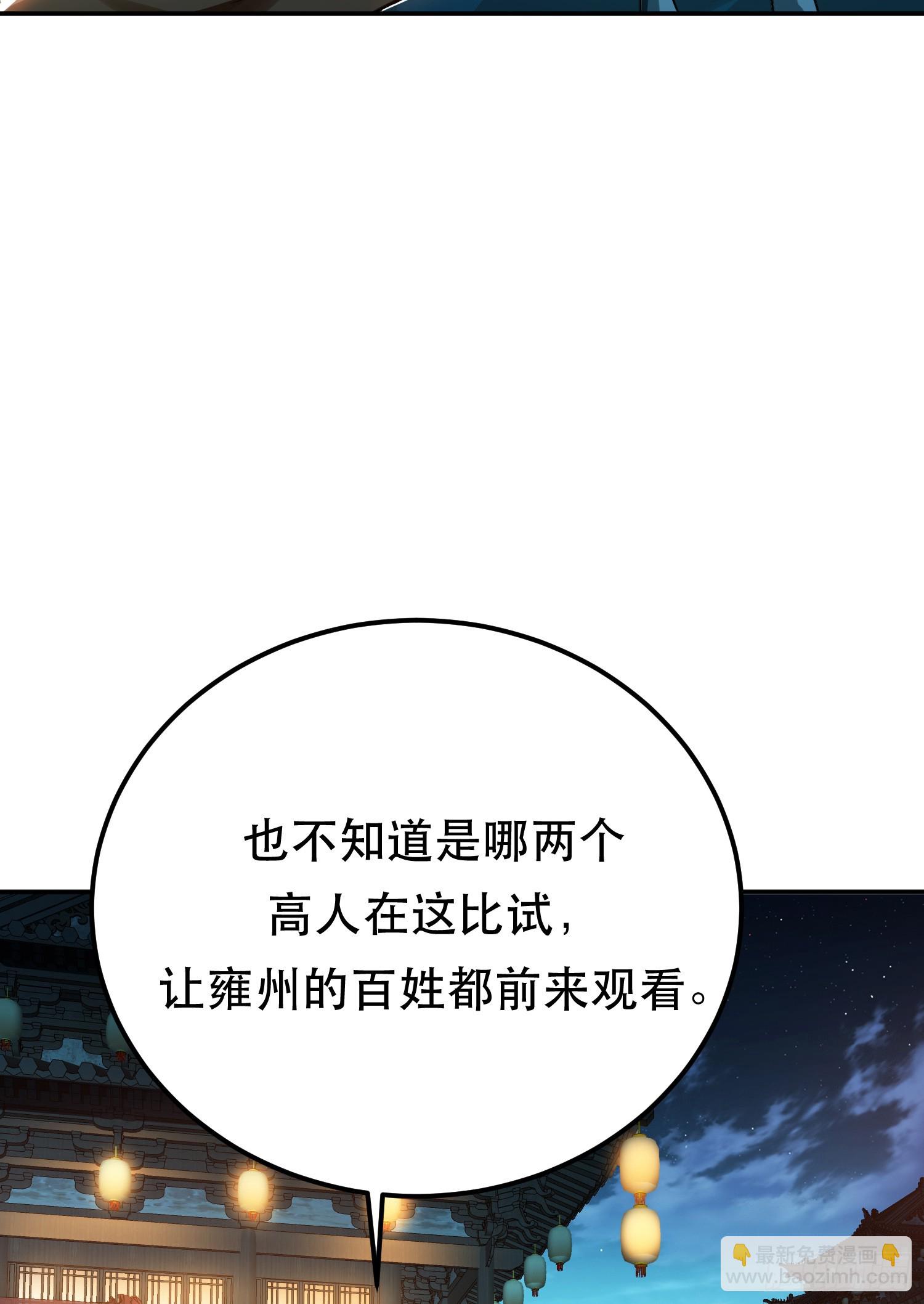 第59话 比武(1/2)-第60话