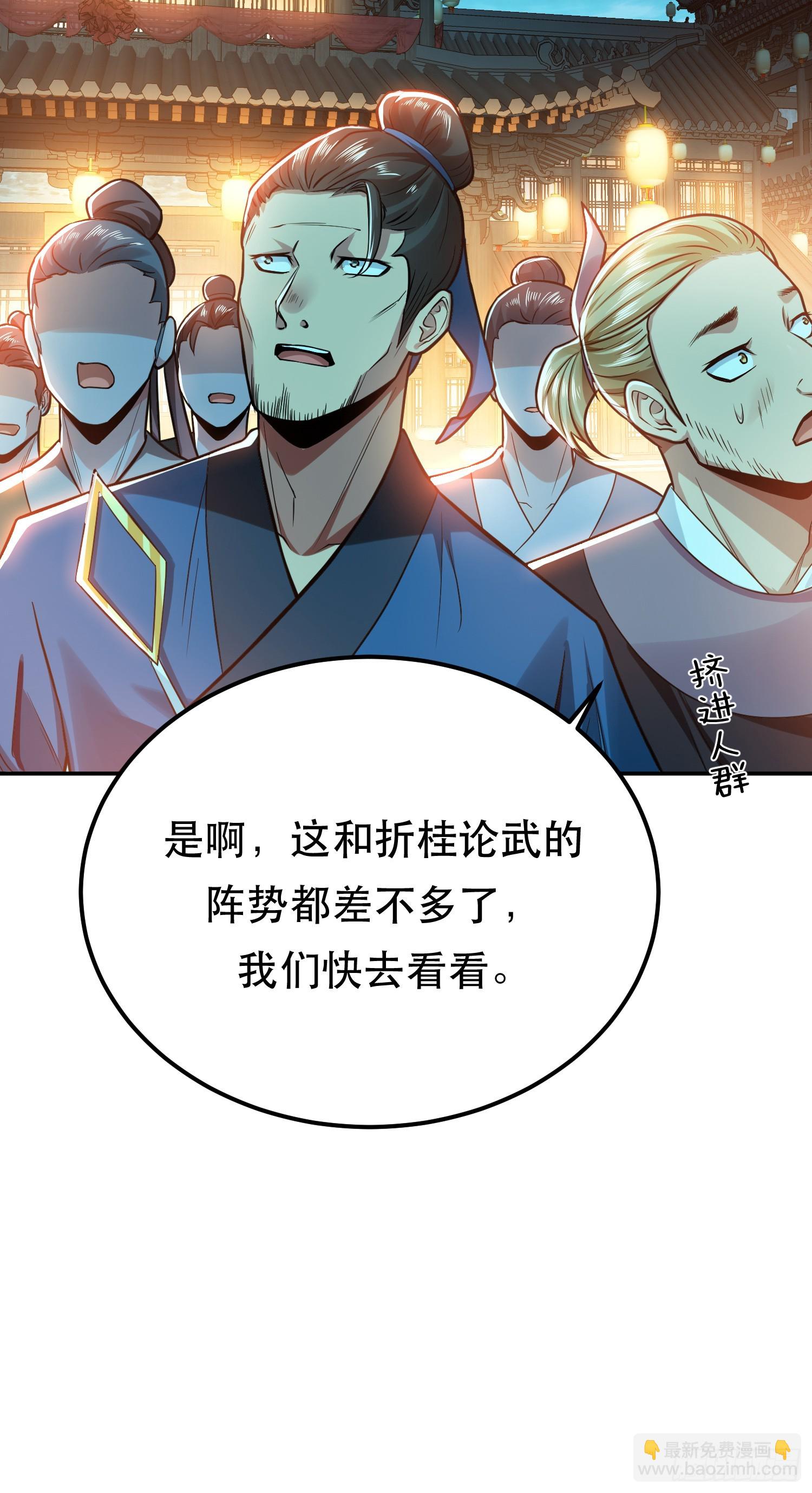 第59话 比武(1/2)-第60话