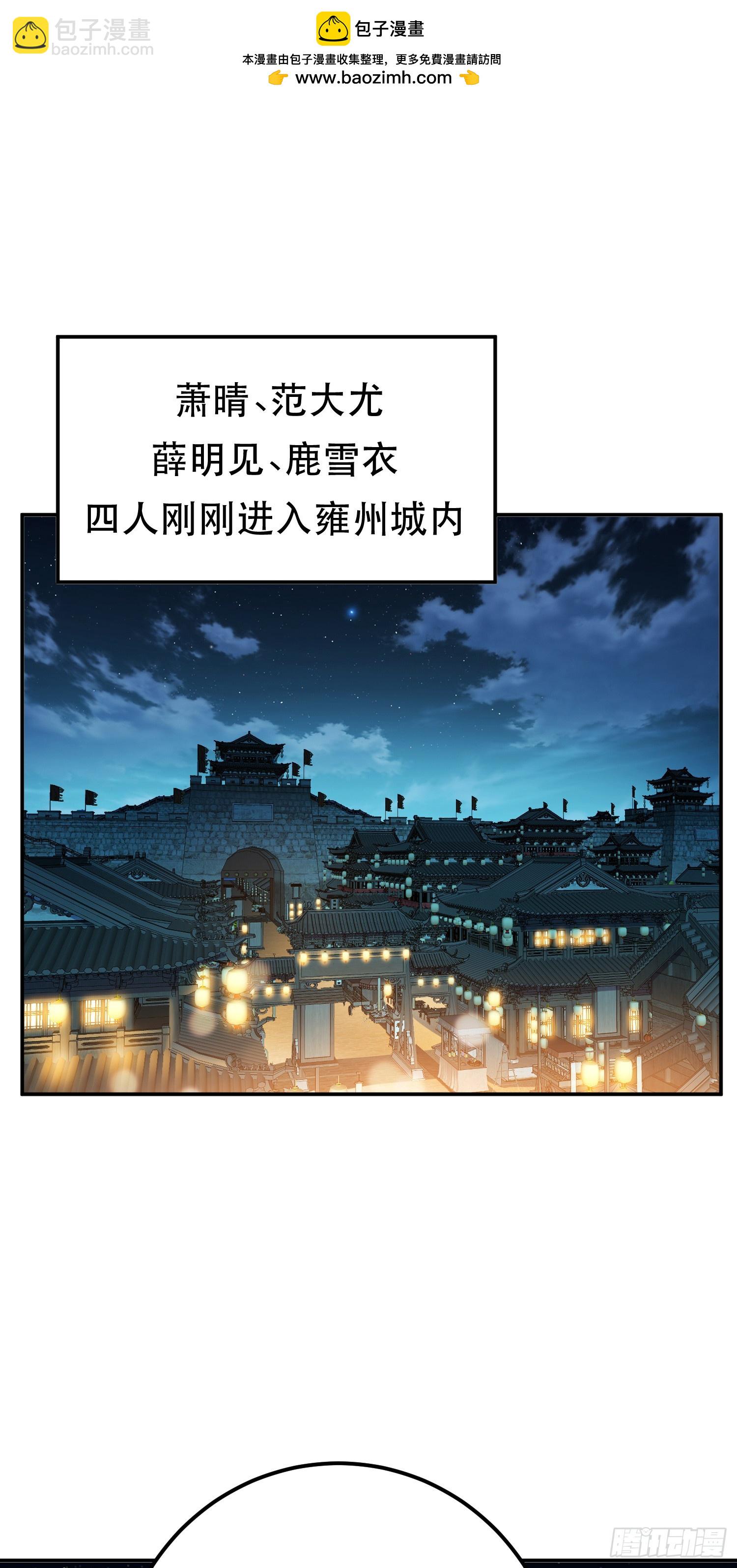 第59话 比武(1/2)-第60话