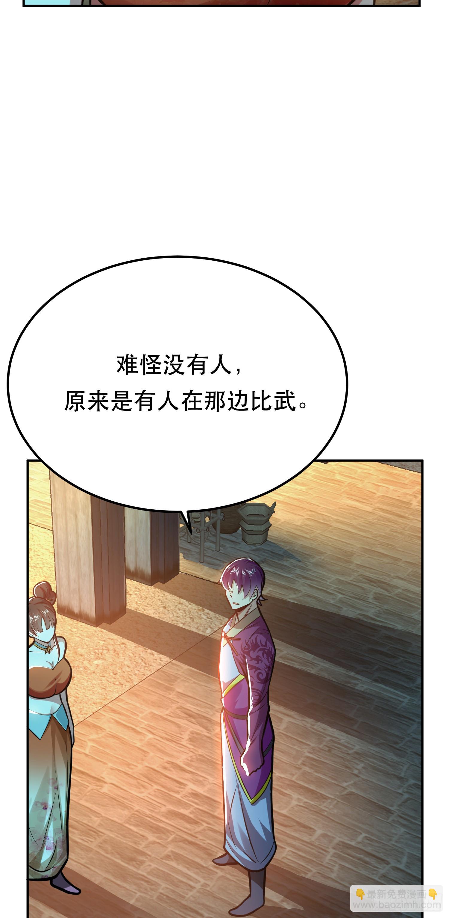 第59话 比武(1/2)-第60话