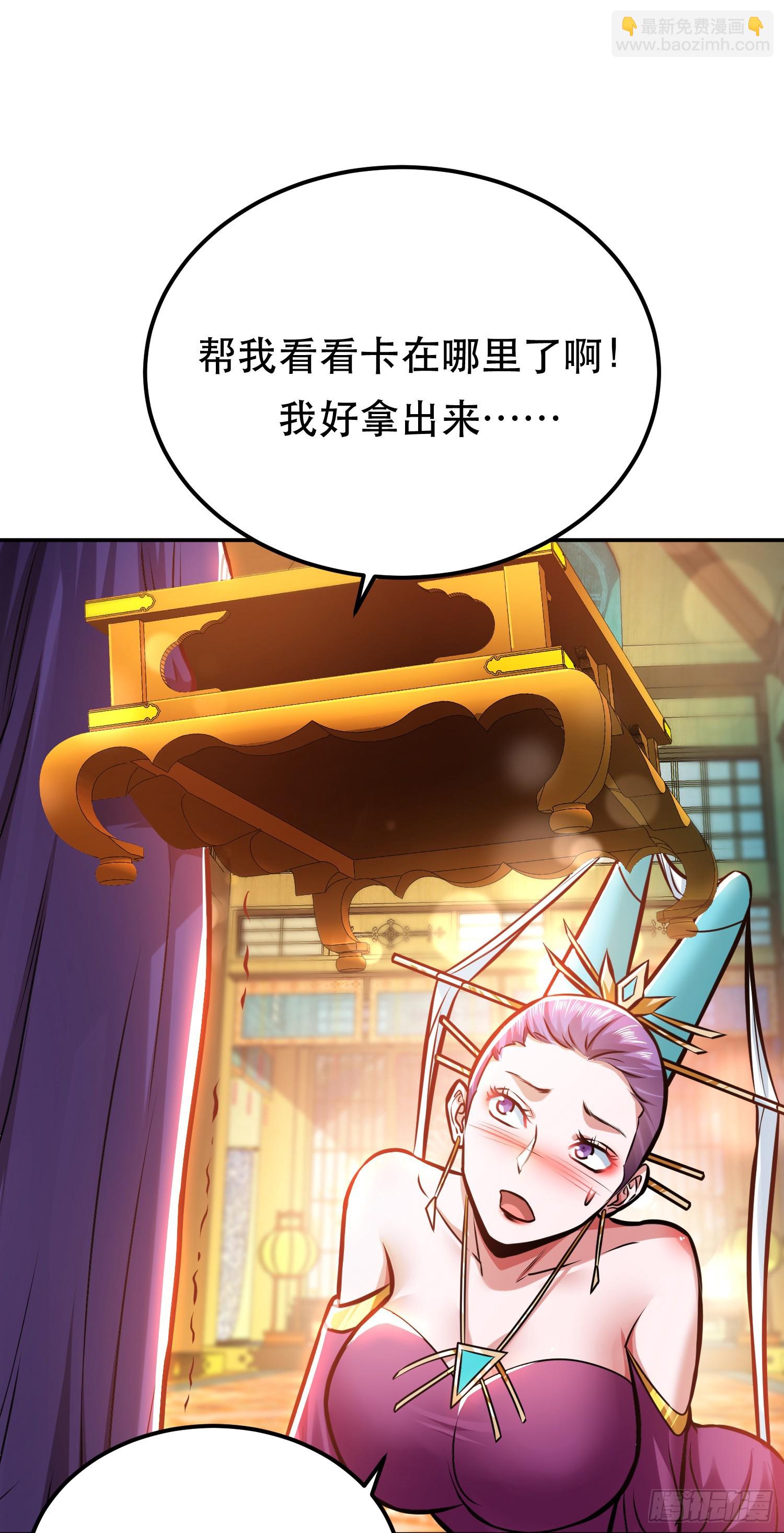 第61话 不该看的-第62话