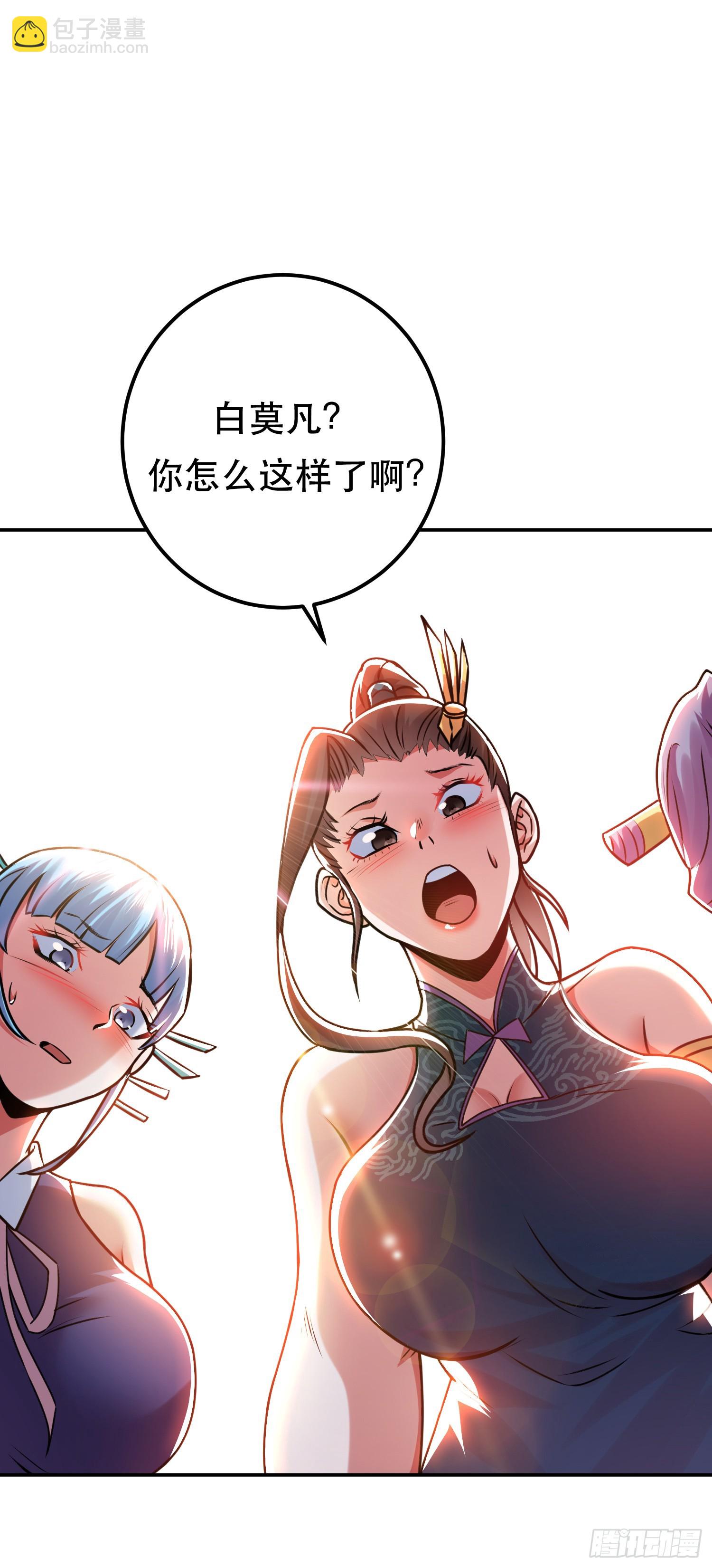 第61话 不该看的-第62话