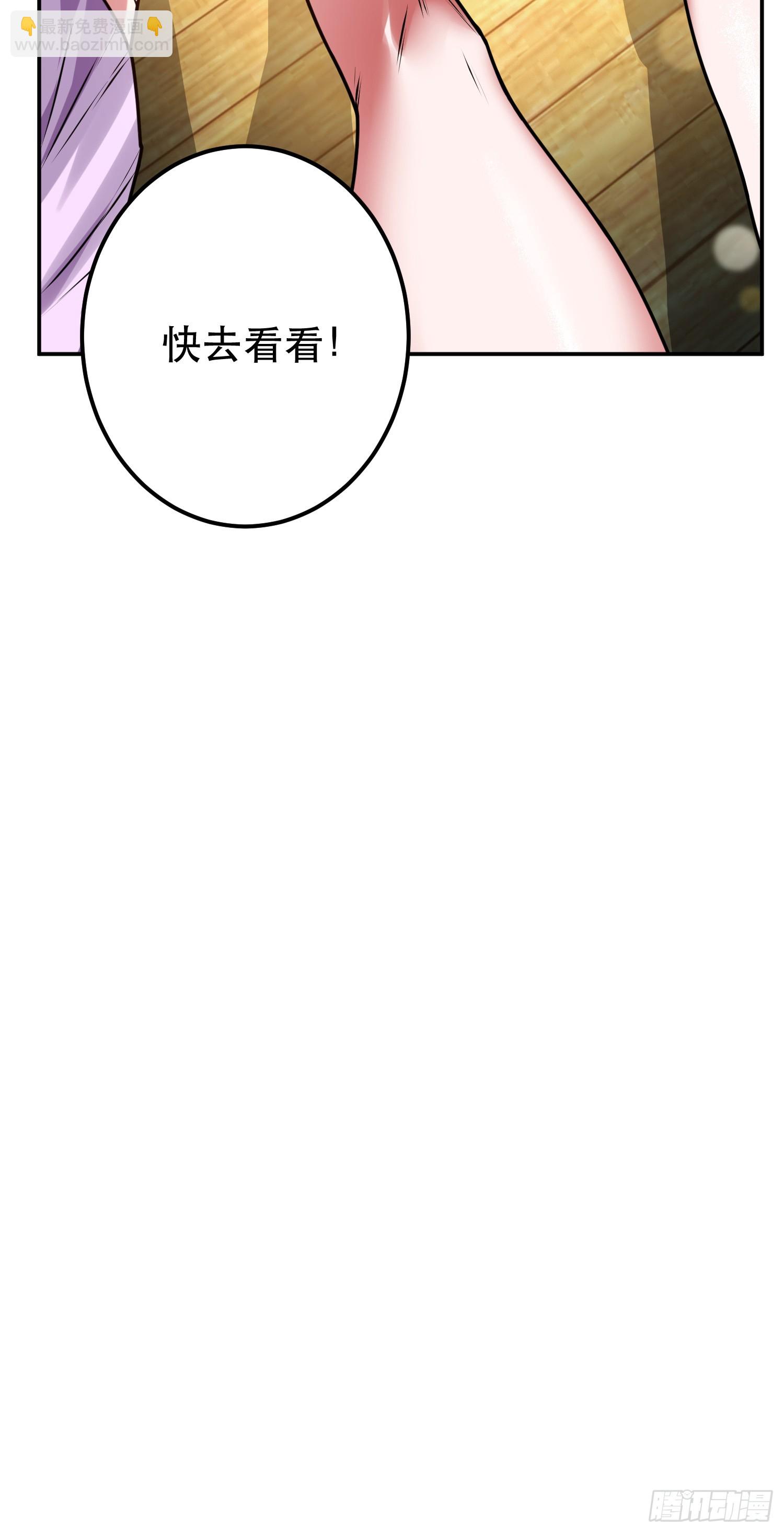 第61话 不该看的-第62话