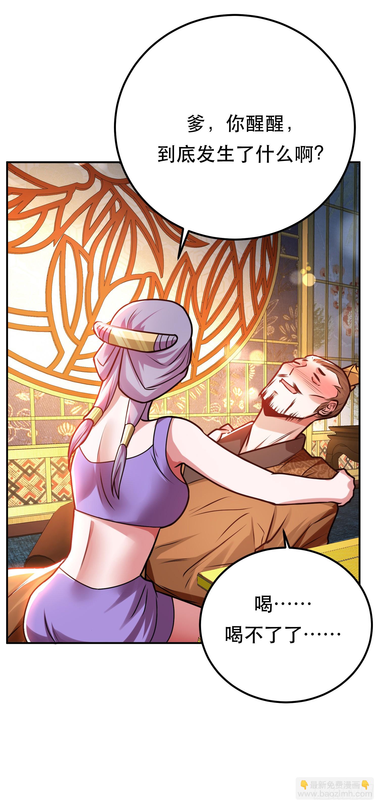 第61话 不该看的-第62话