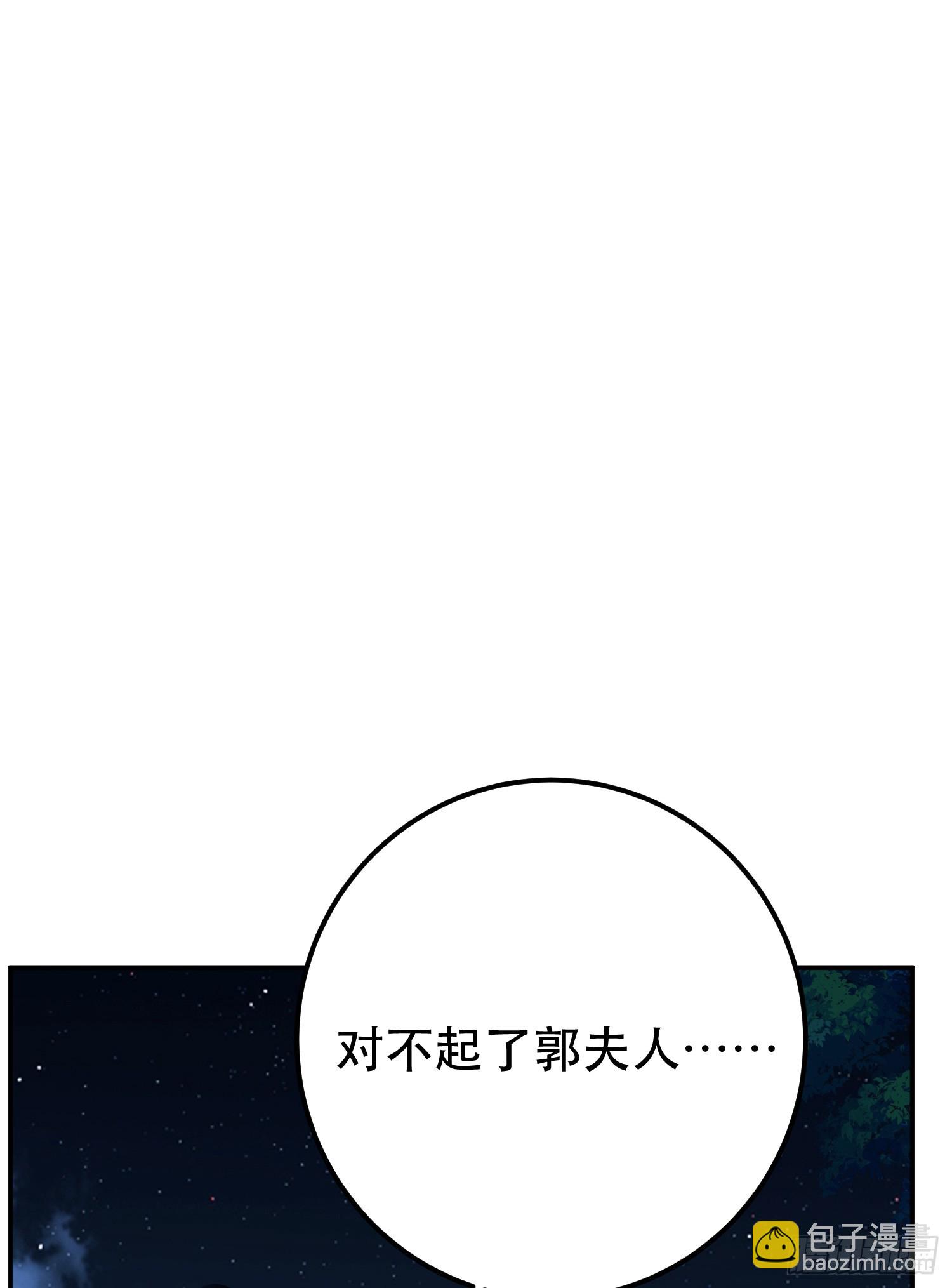 第61话 不该看的-第62话