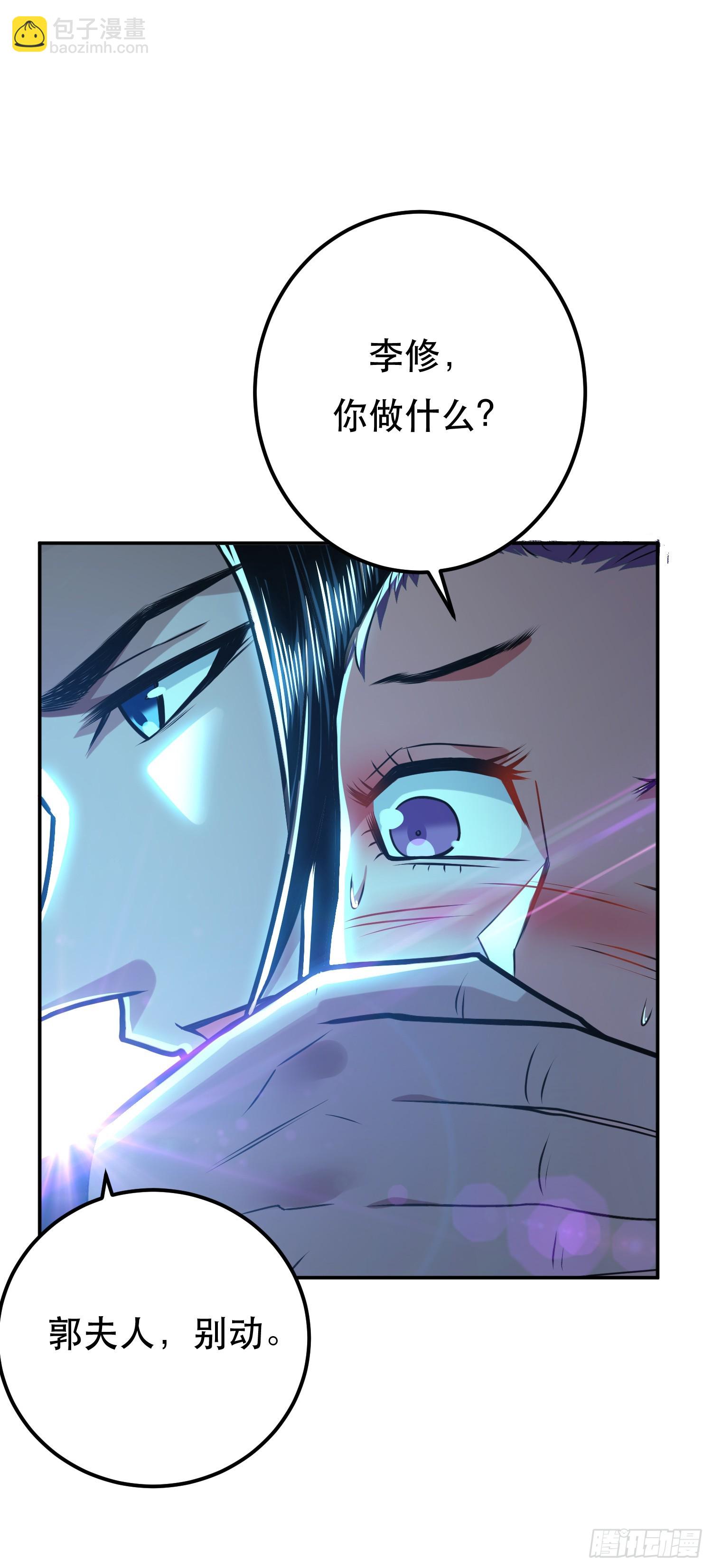 第61话 不该看的-第62话