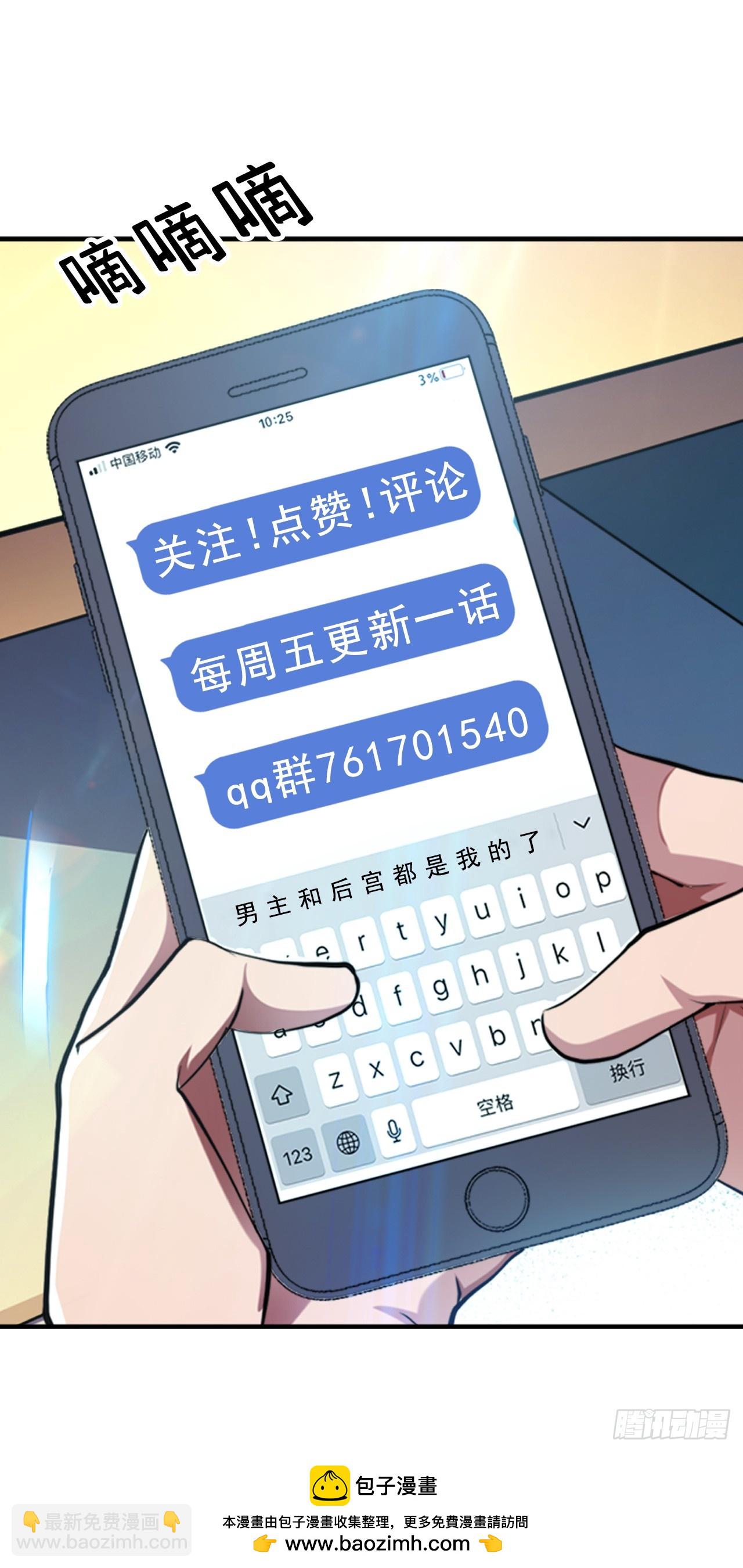 第61话 不该看的-第62话