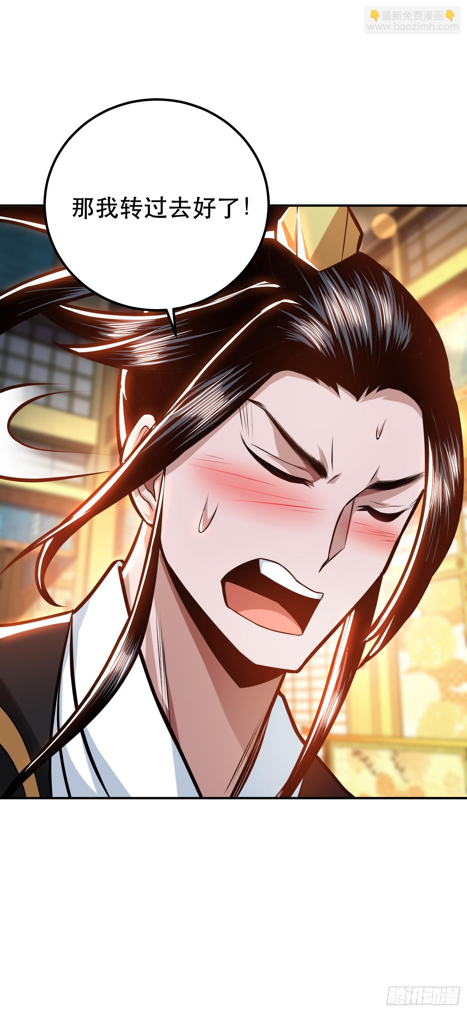 第61话 不该看的-第62话