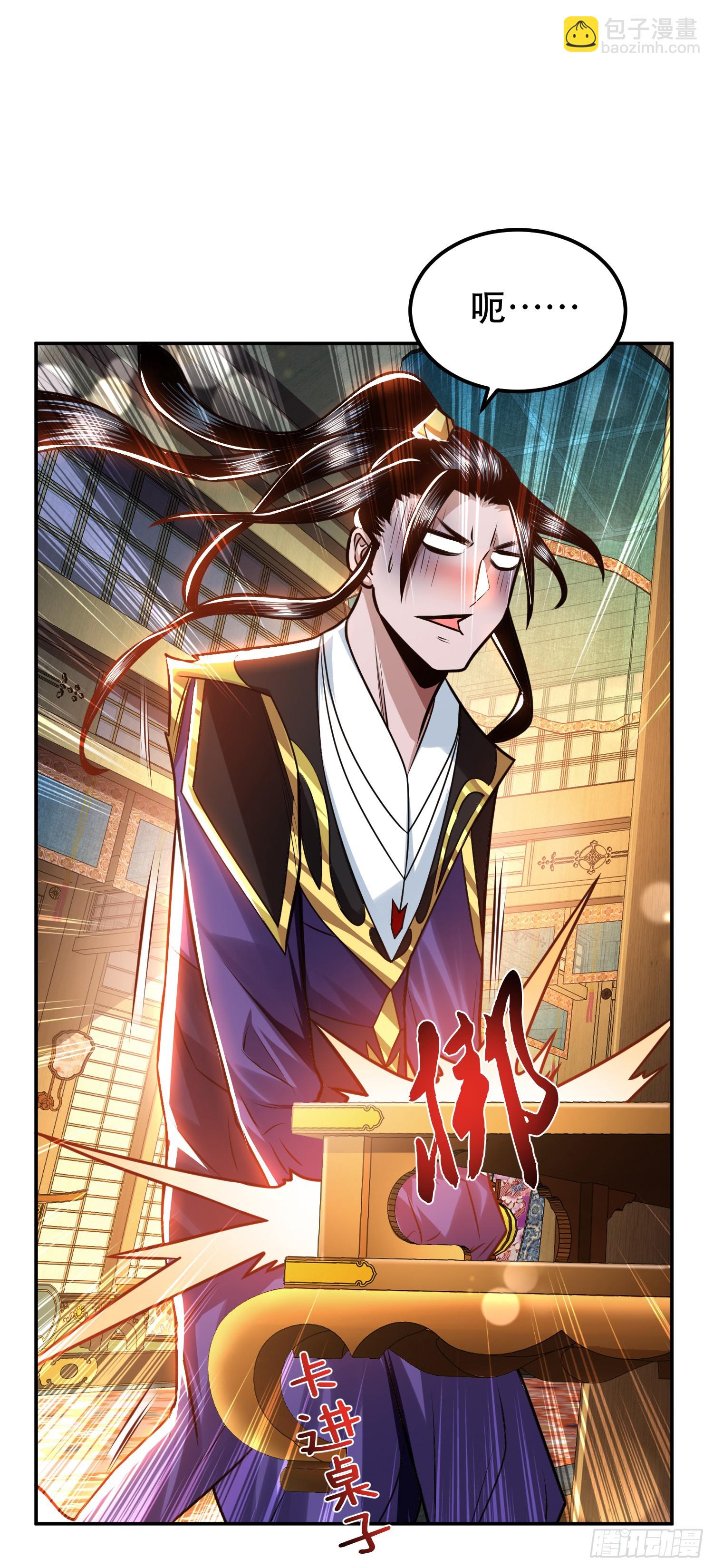 第61话 不该看的-第62话