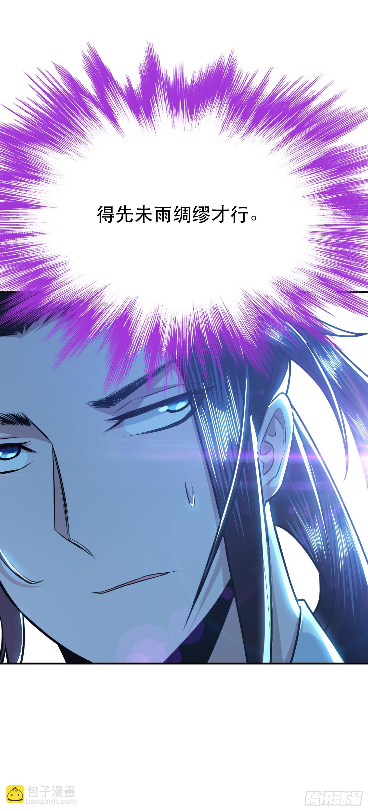 第63话 绸缪(1/2)-第64话