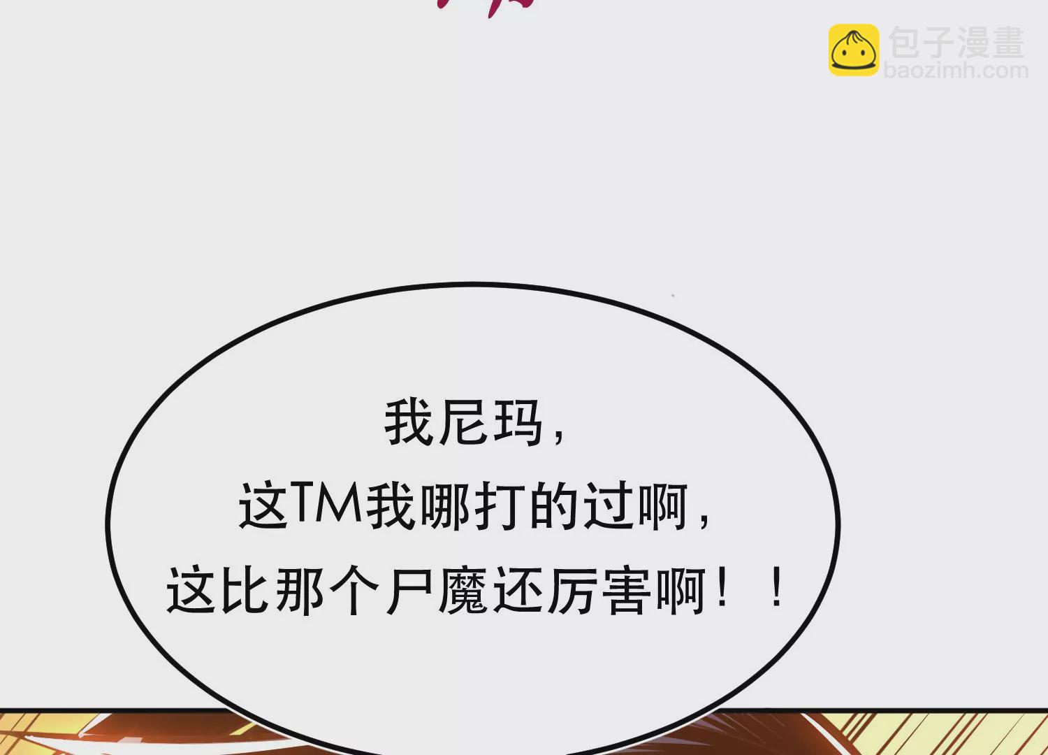 第65话 要命啦(1/4)-第66话