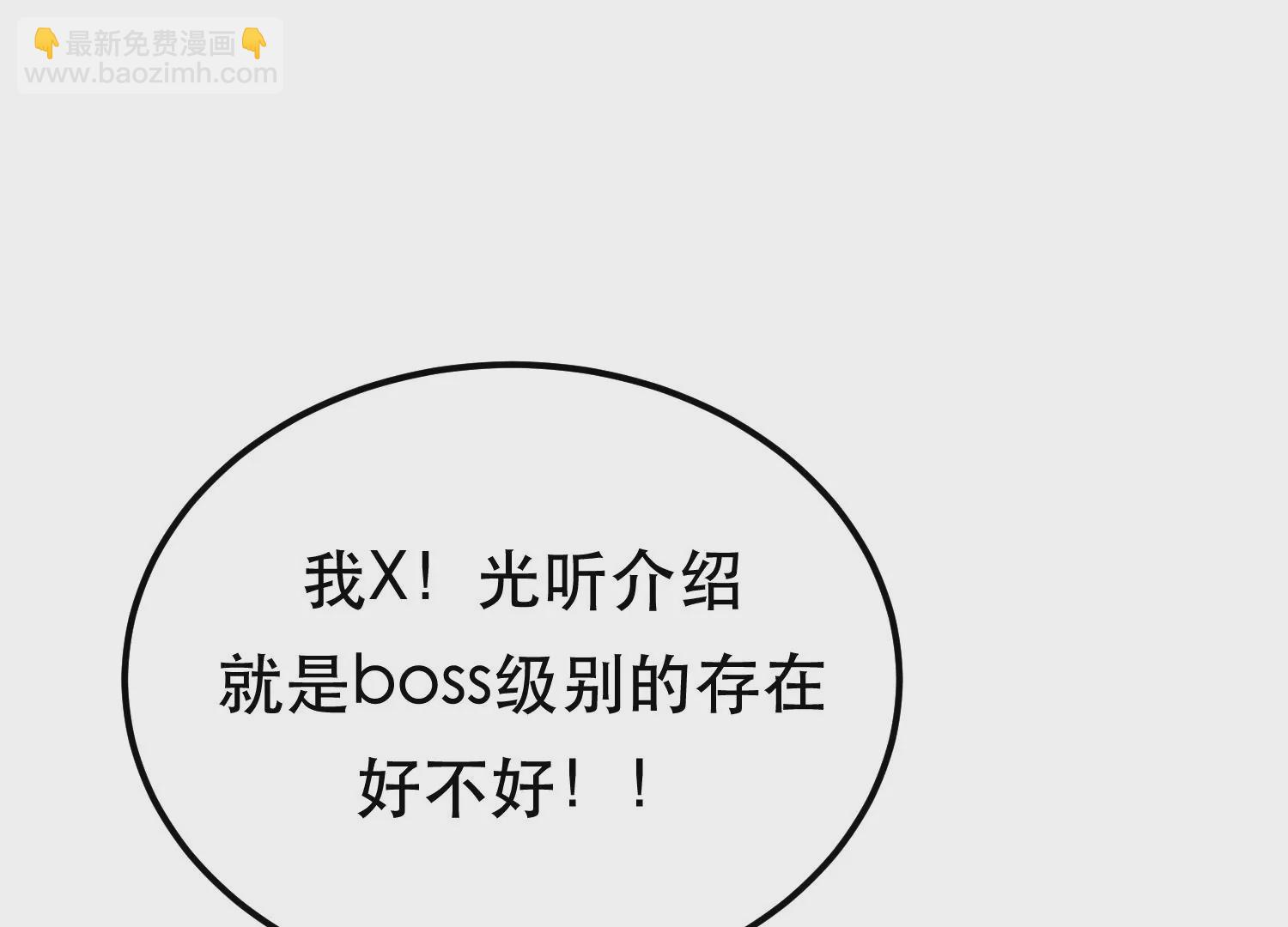 第65话 要命啦(1/4)-第66话