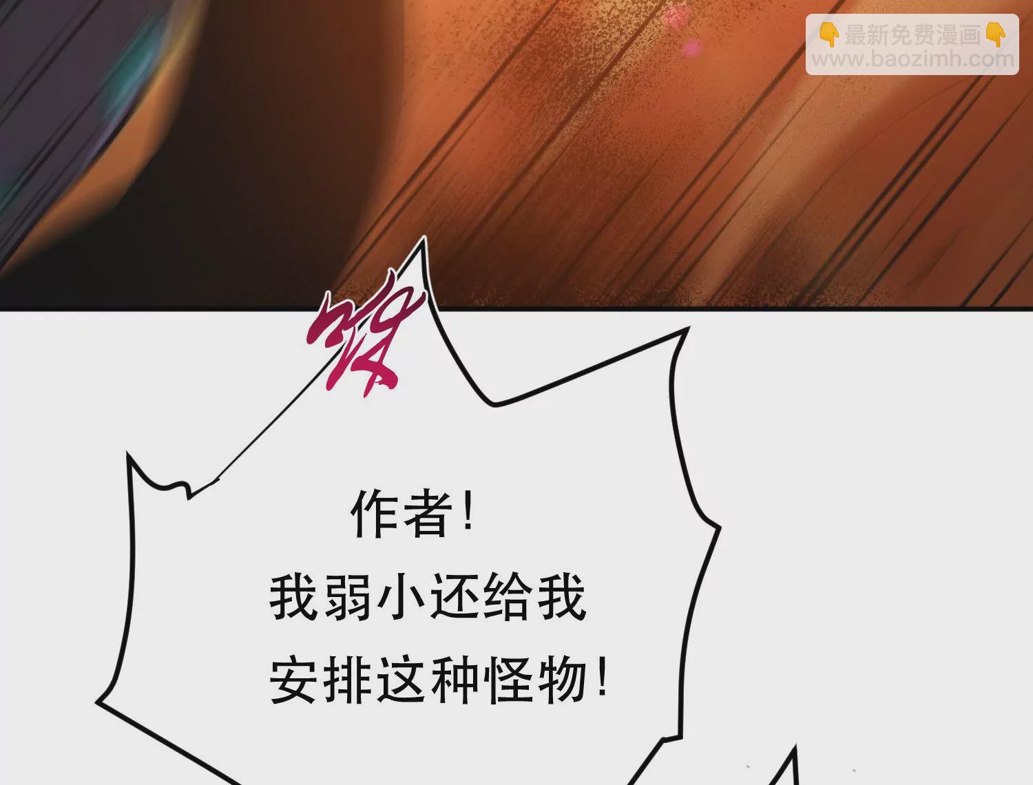 第65话 要命啦(1/4)-第66话