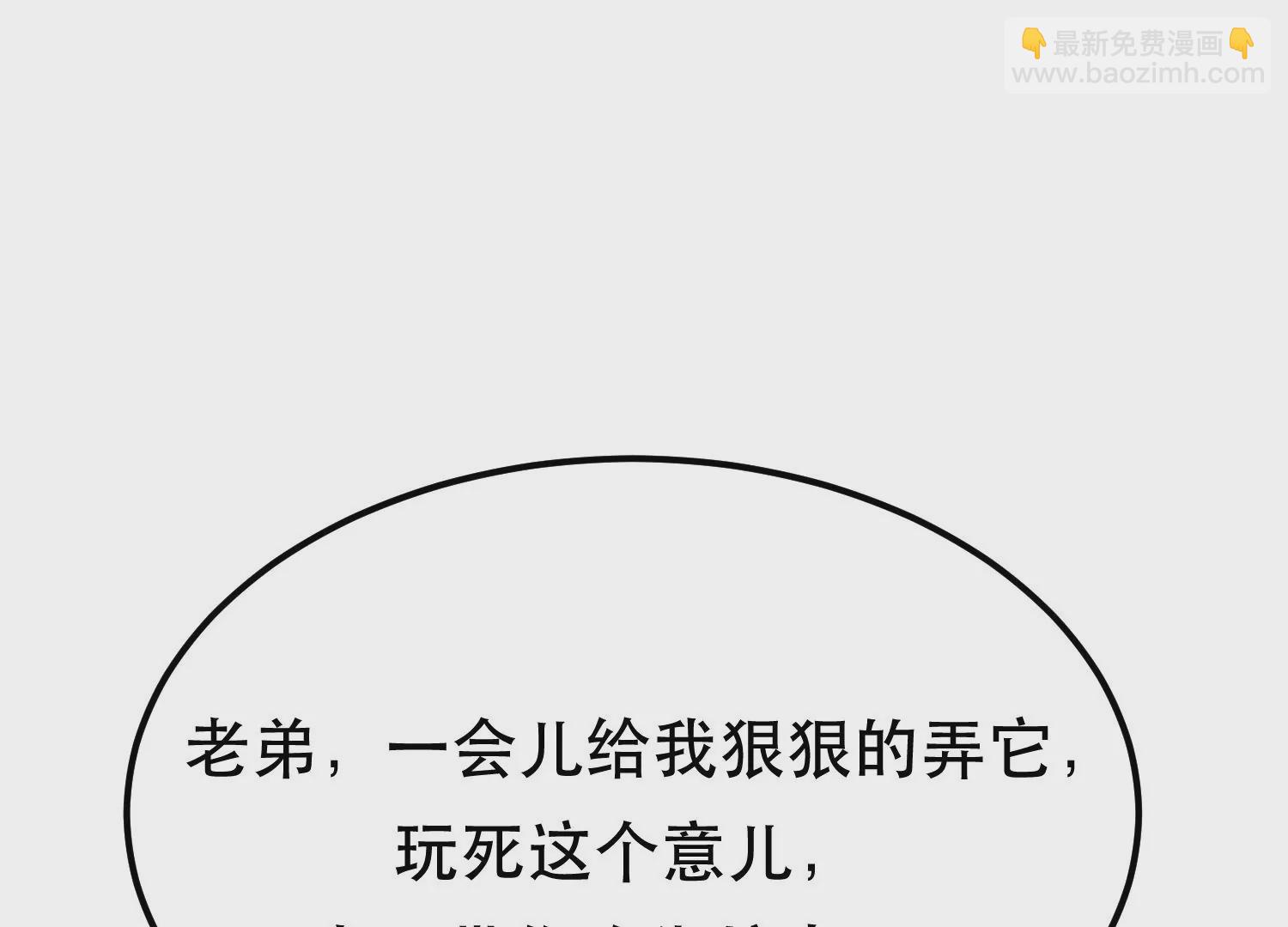 第67话 小老弟(1/5)-第68话