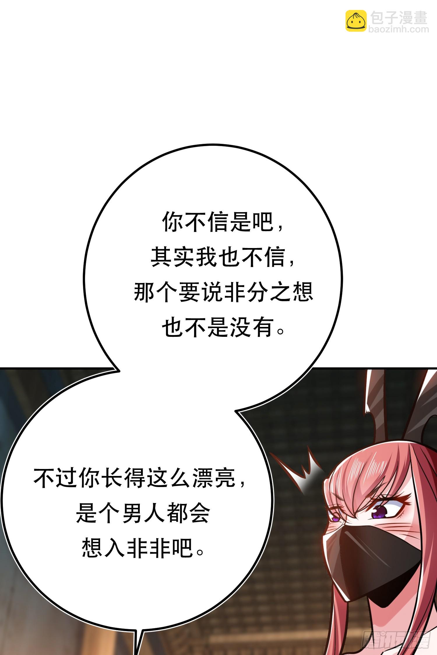 第69话 内鬼(1/2)-第70话