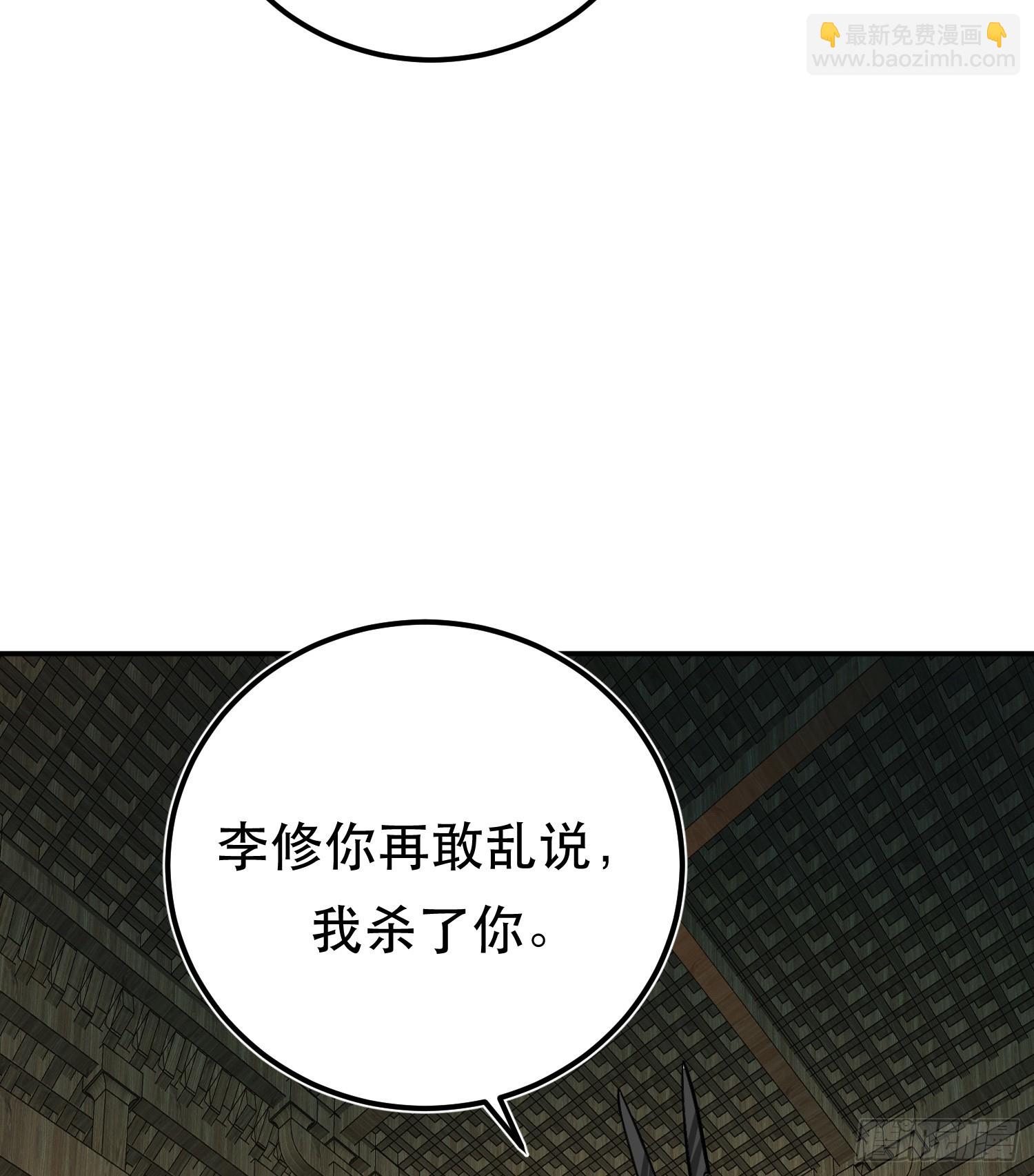 第69话 内鬼(1/2)-第70话