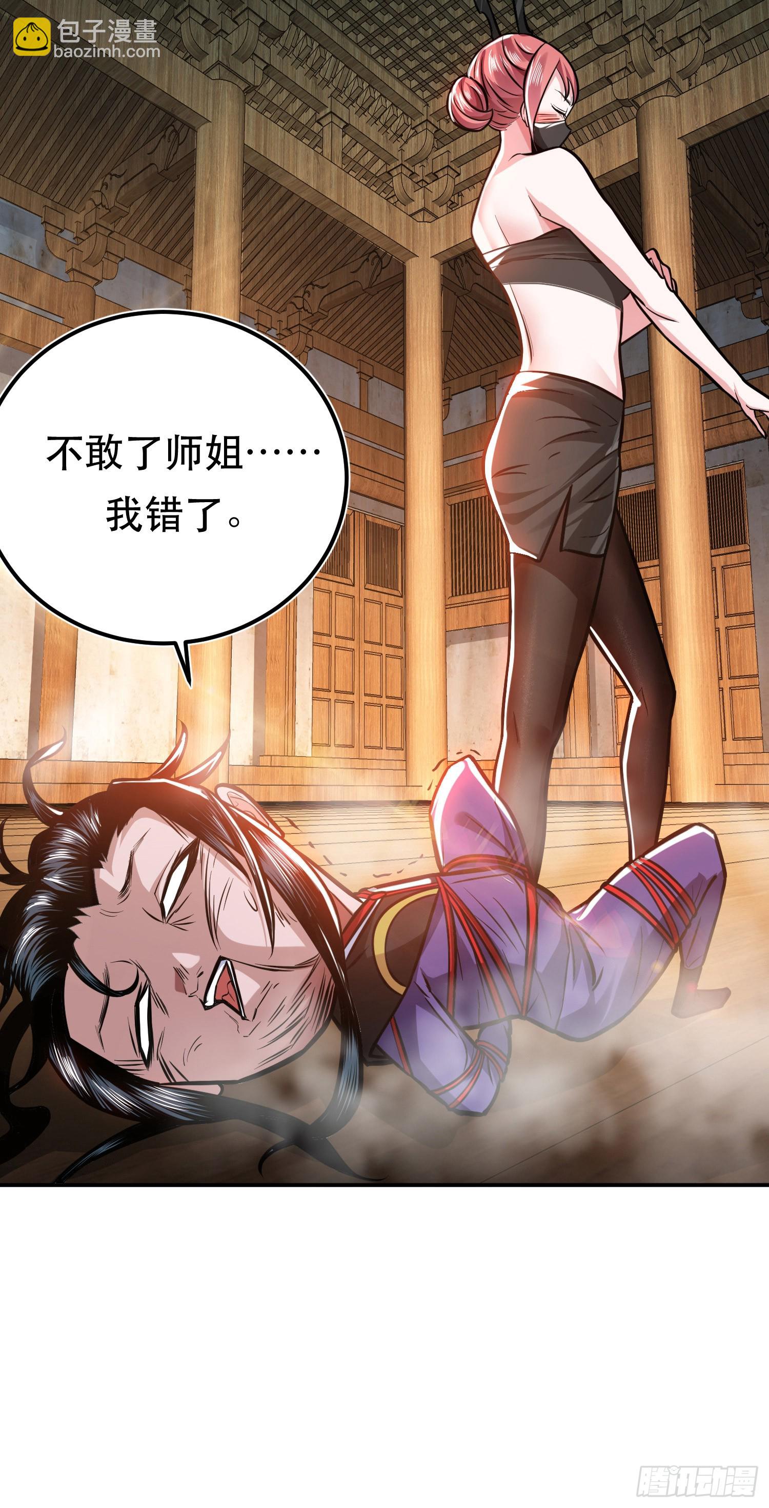 第69话 内鬼(1/2)-第70话