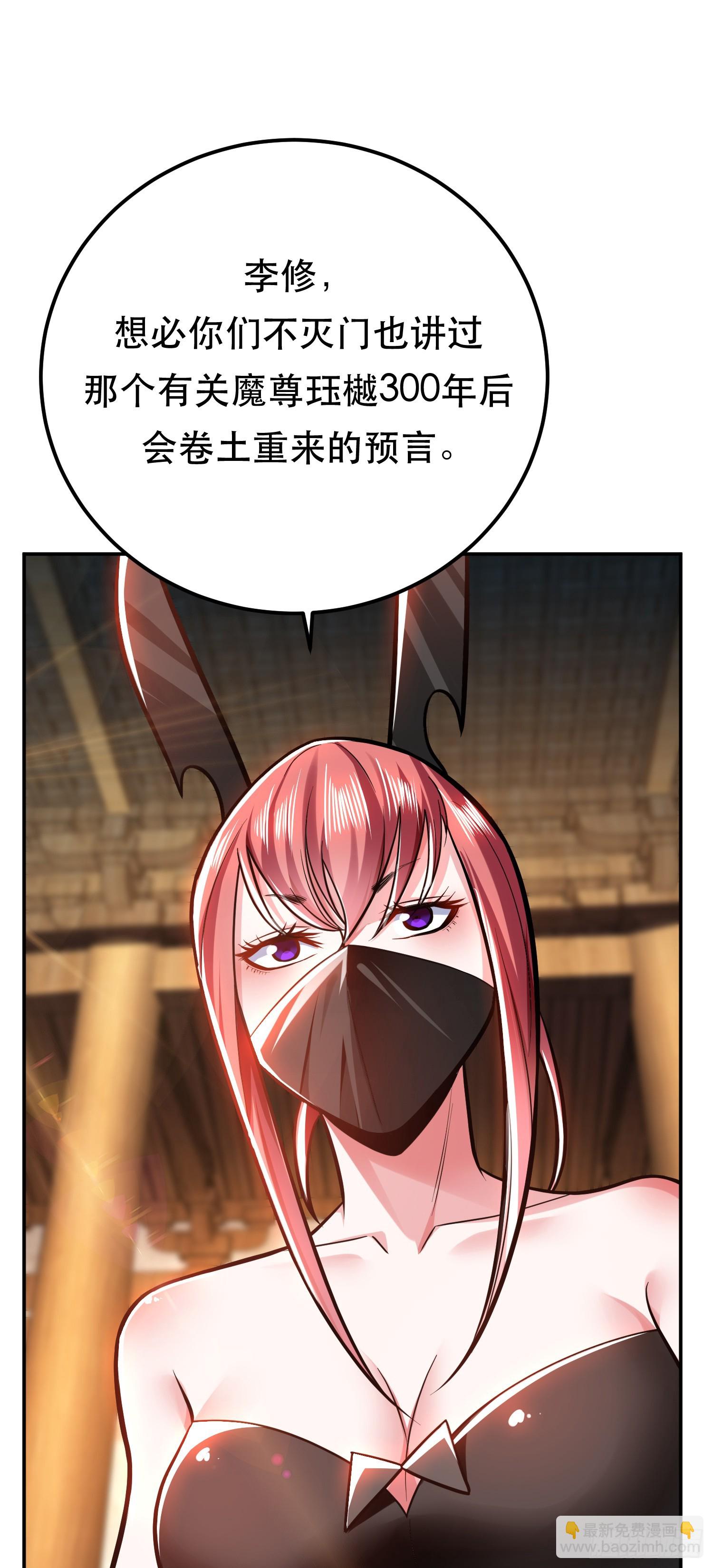 第69话 内鬼(1/2)-第70话